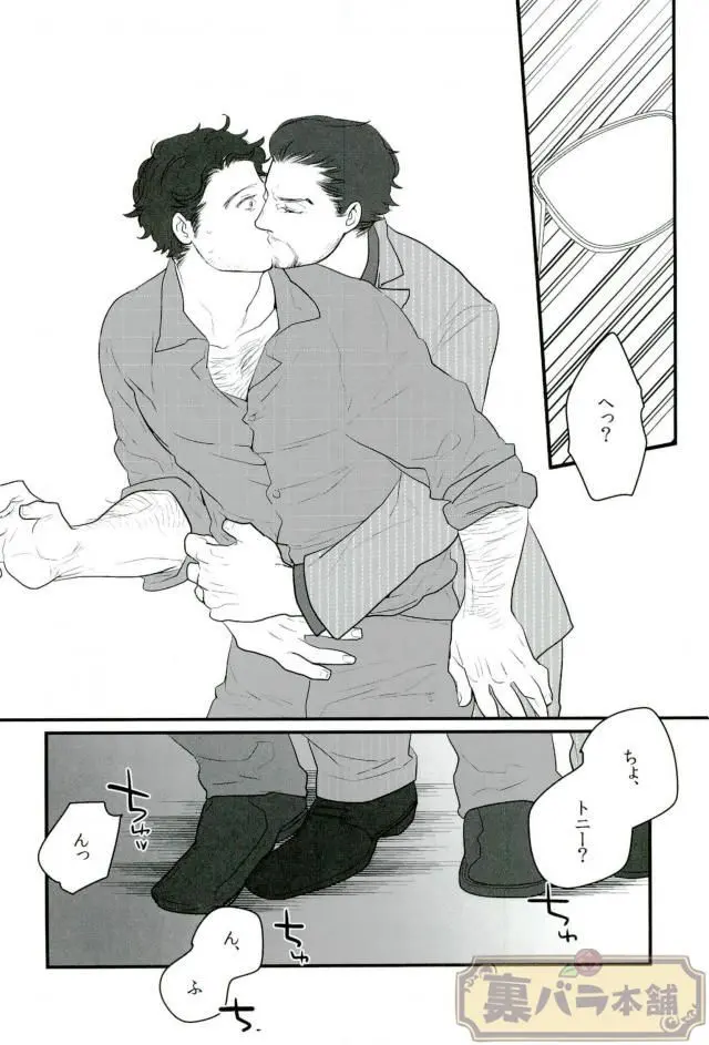 A dazzling light Page.26