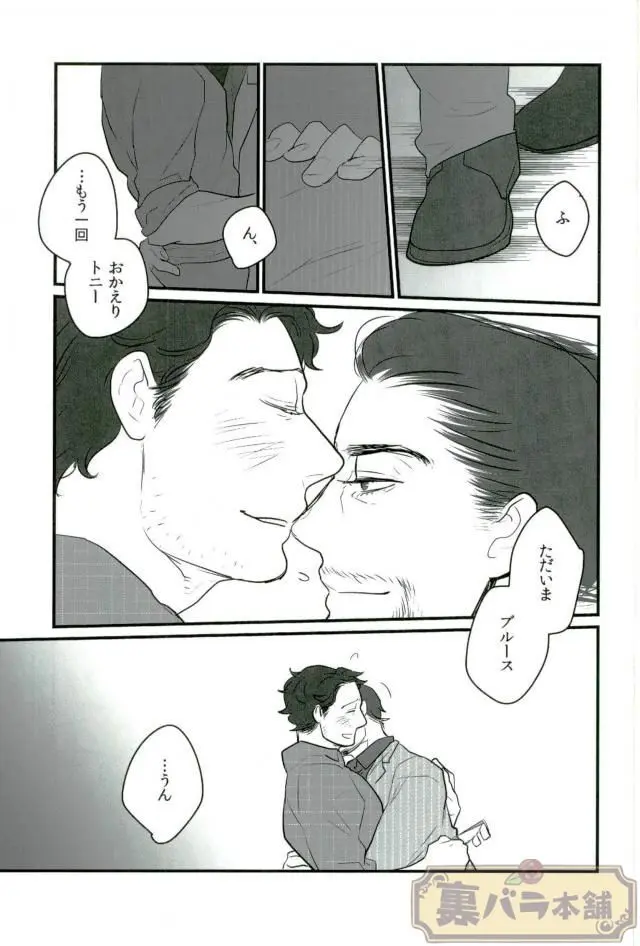 A dazzling light Page.27