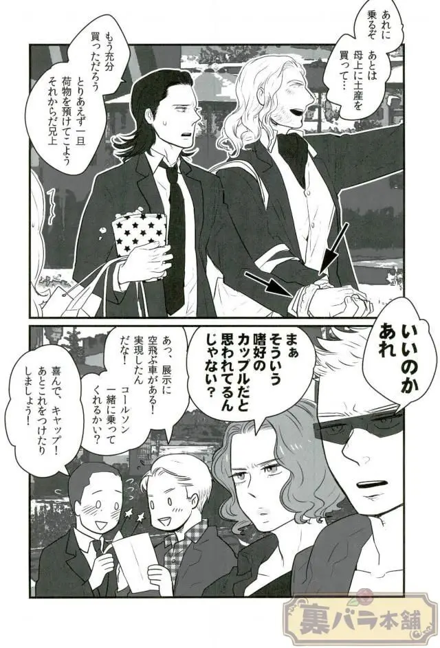 A dazzling light Page.28