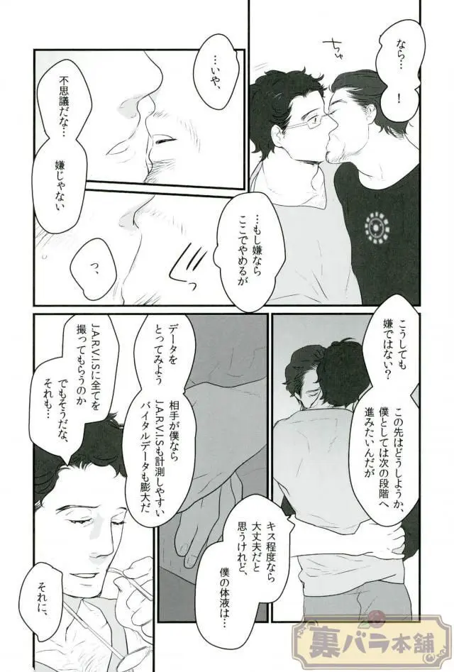 A dazzling light Page.34