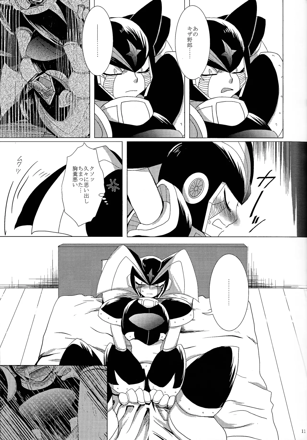 Love too Death too 2 Page.10