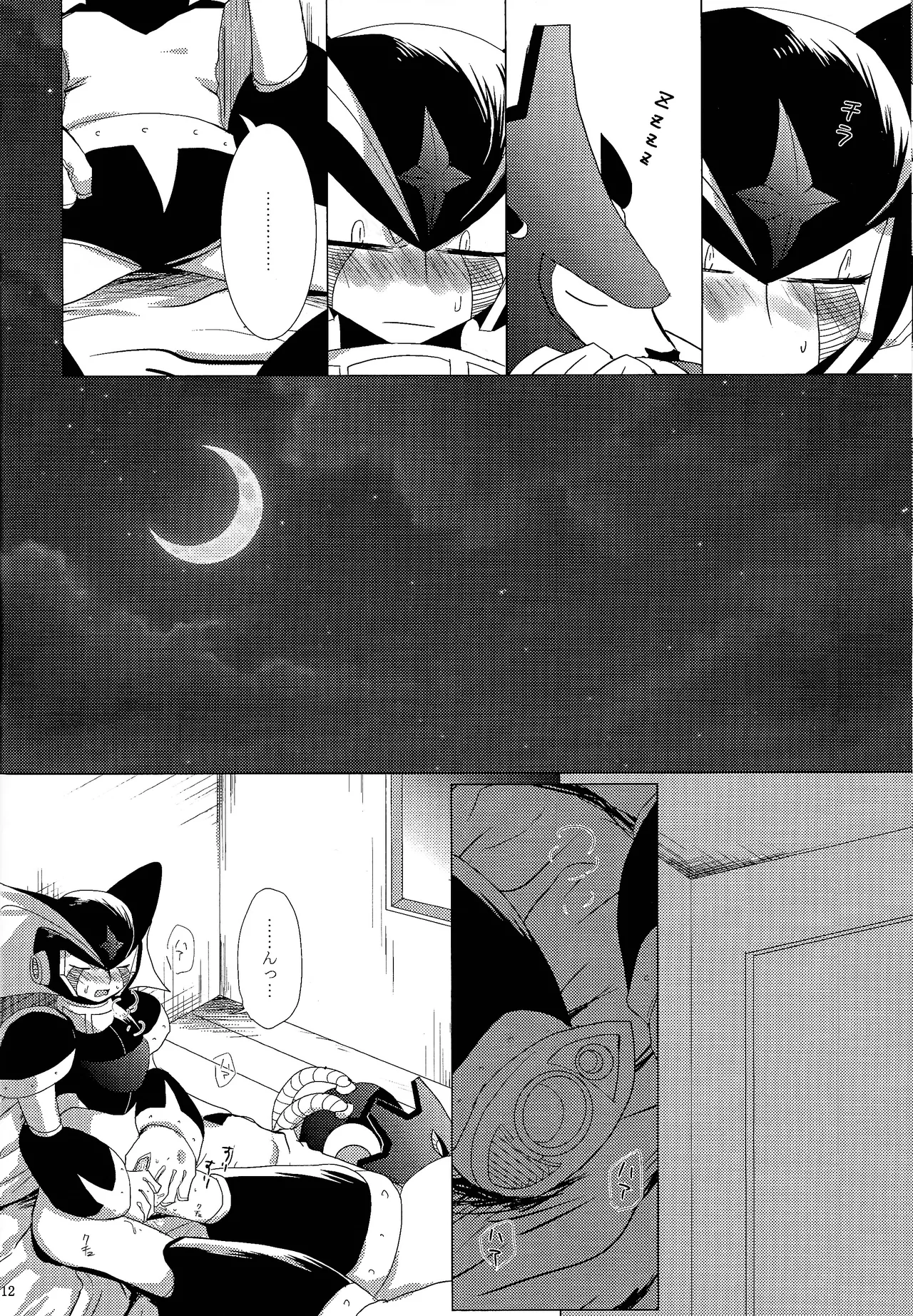 Love too Death too 2 Page.11