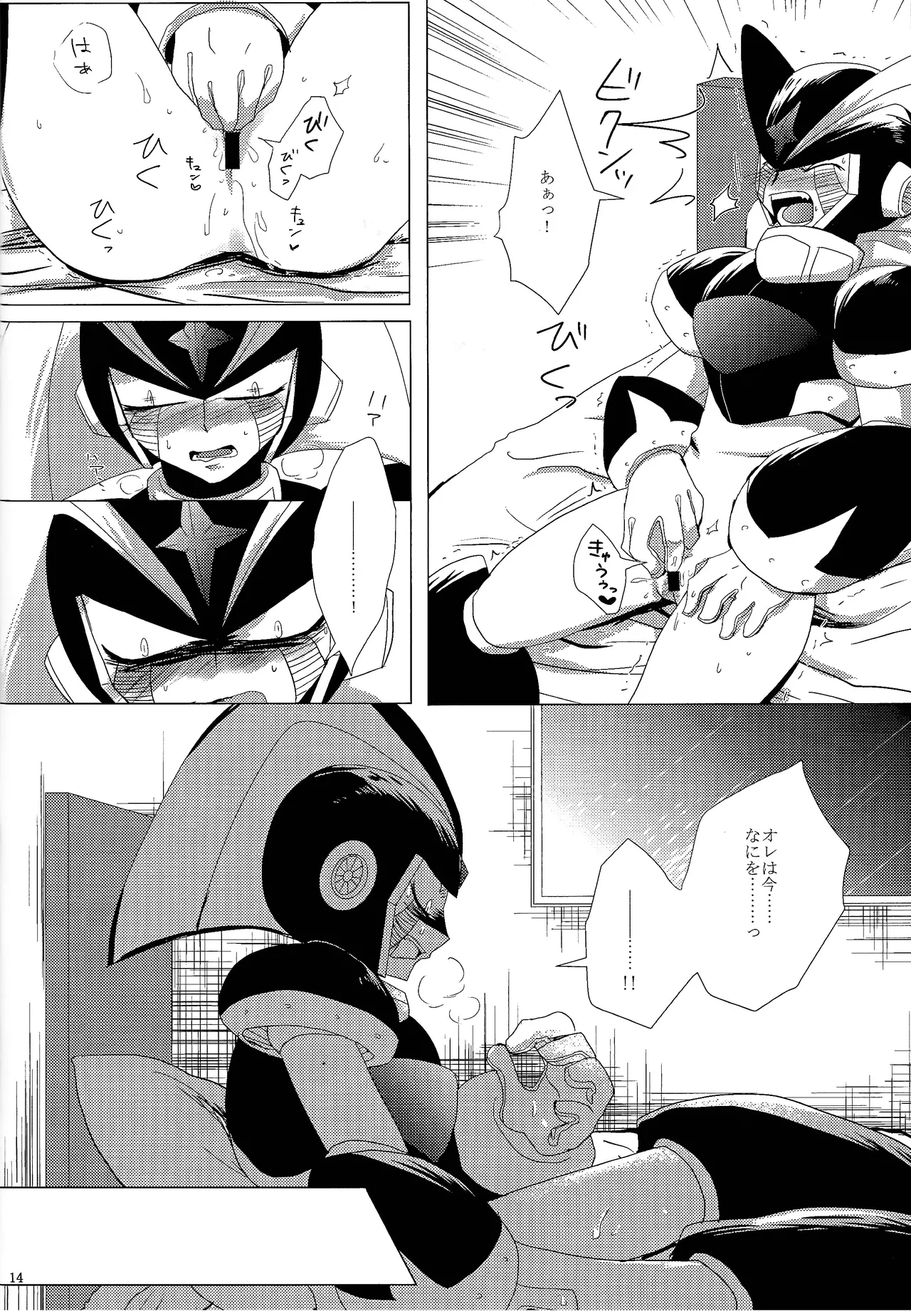 Love too Death too 2 Page.13