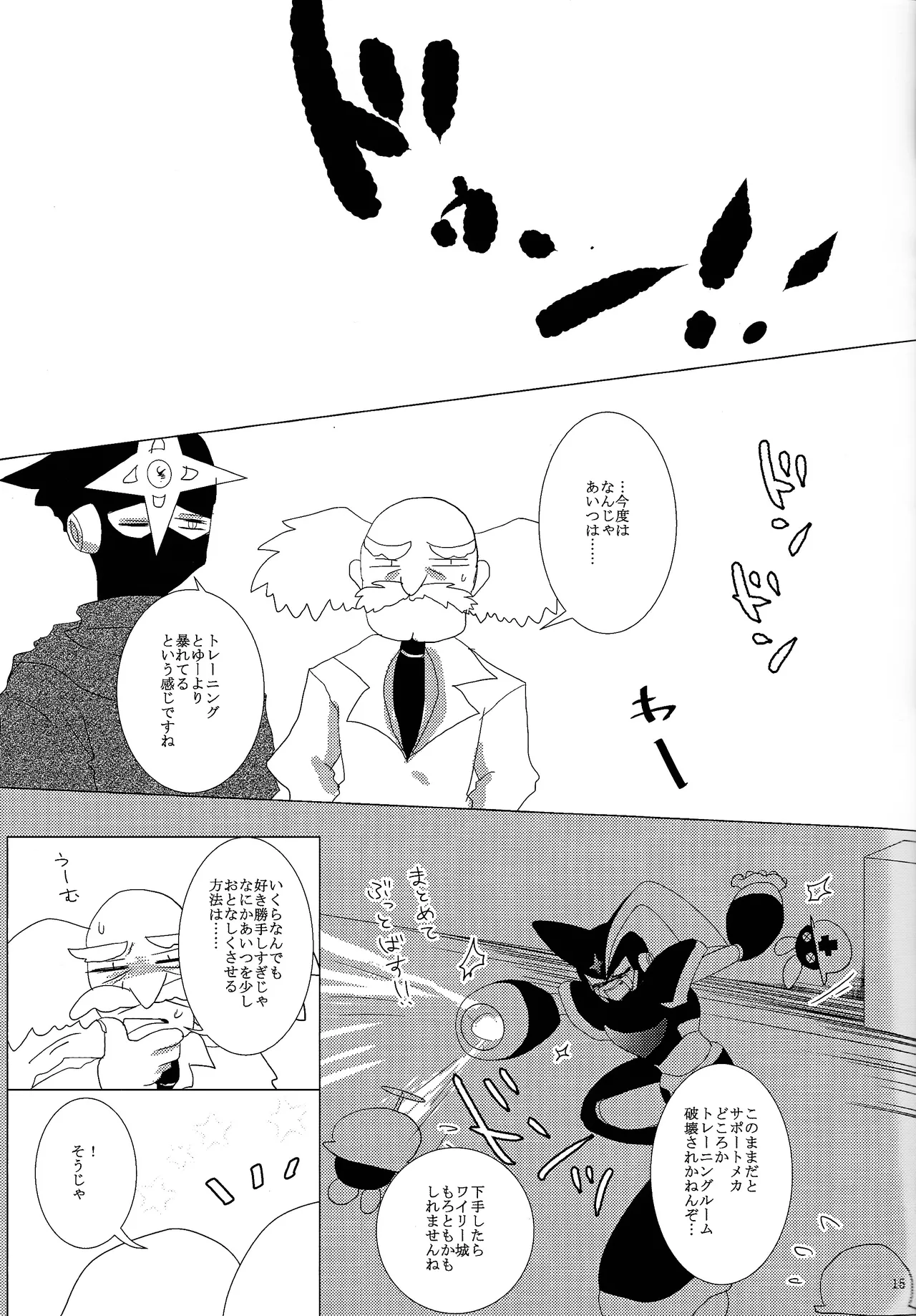 Love too Death too 2 Page.14