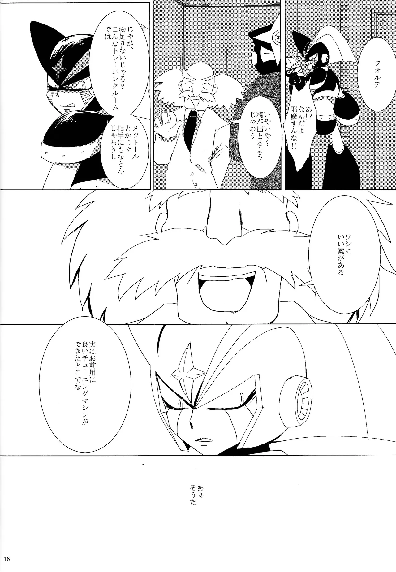 Love too Death too 2 Page.15