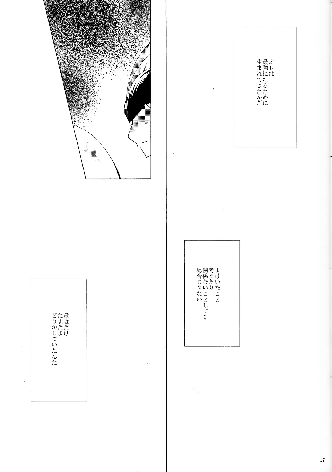 Love too Death too 2 Page.16