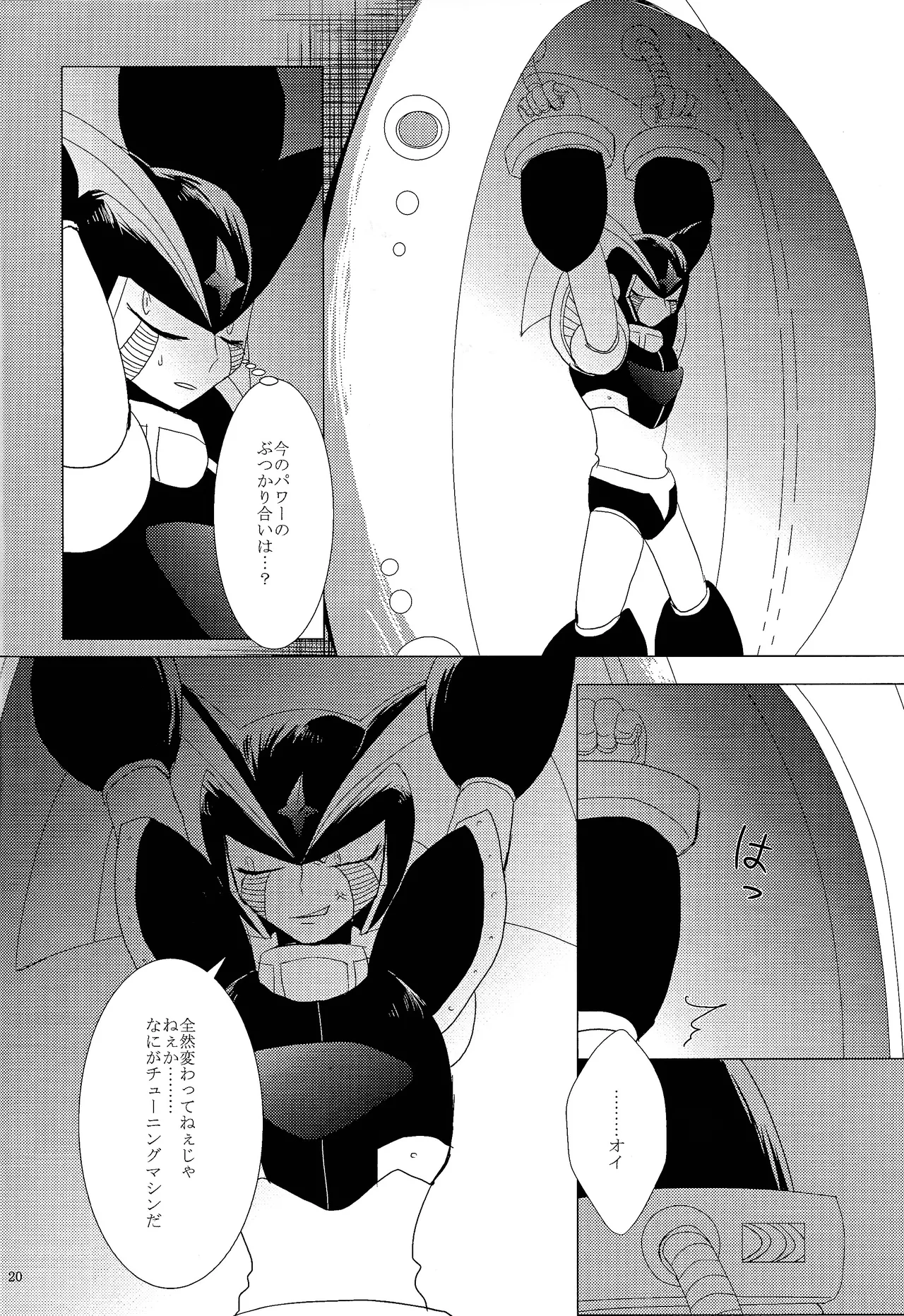 Love too Death too 2 Page.19