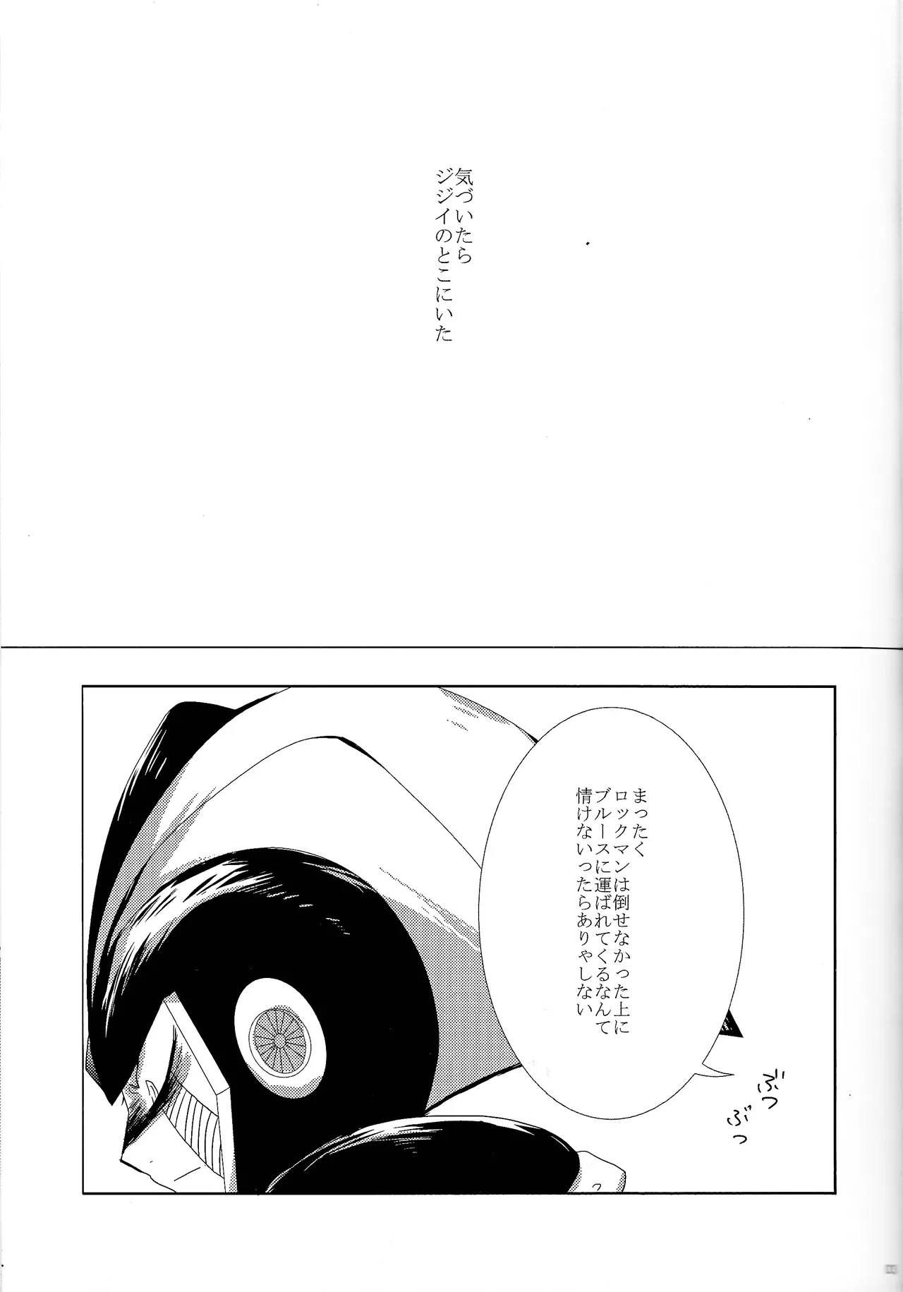 Love too Death too 2 Page.2