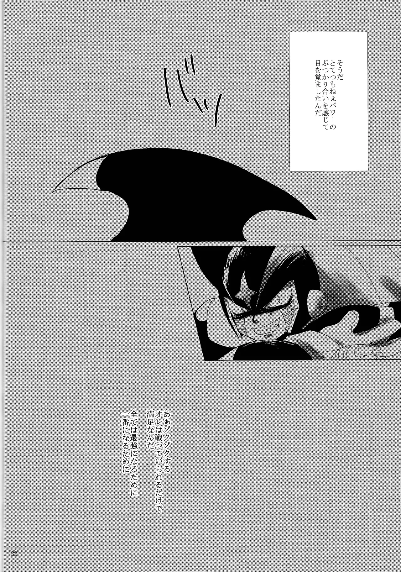 Love too Death too 2 Page.21