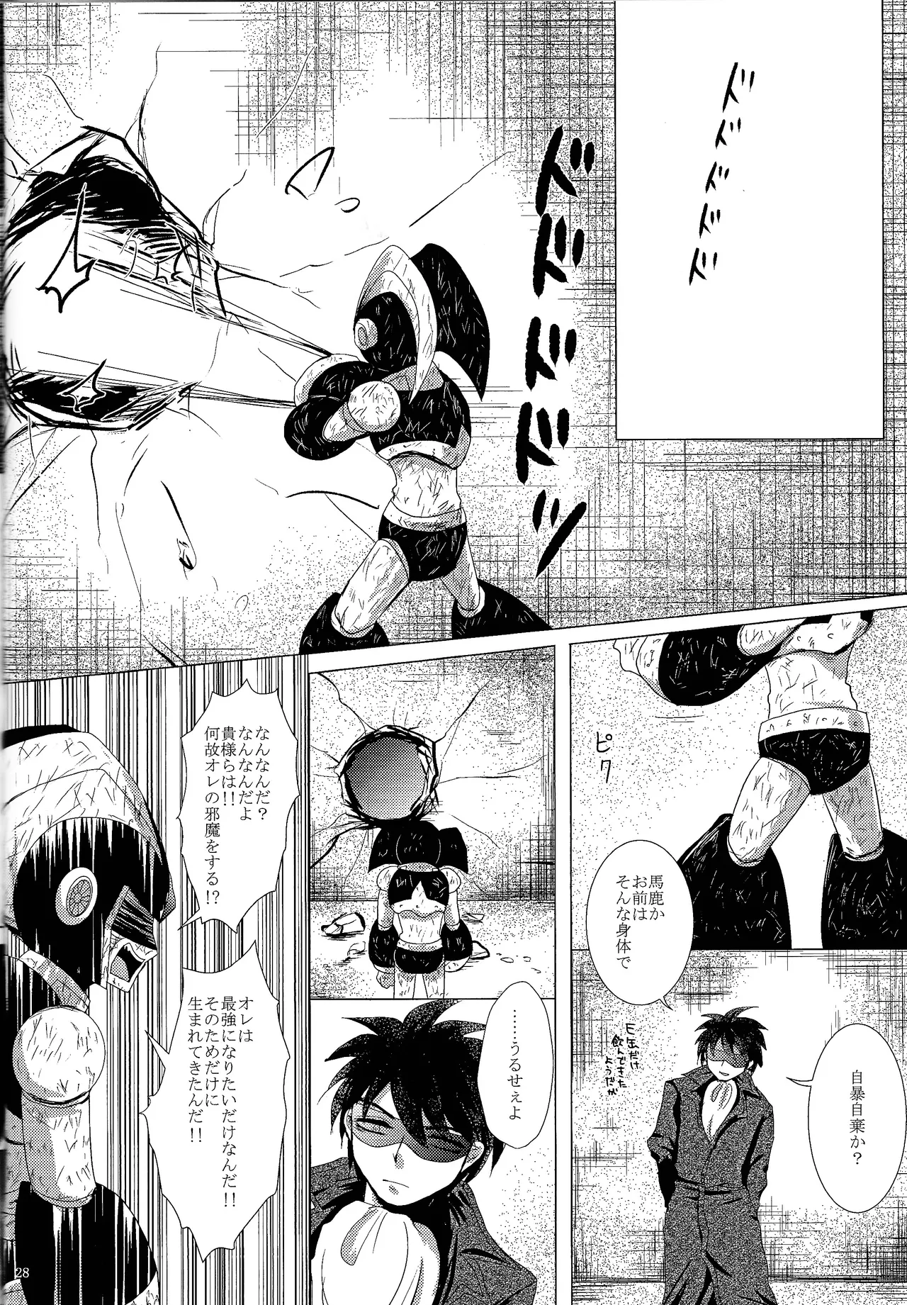 Love too Death too 2 Page.26