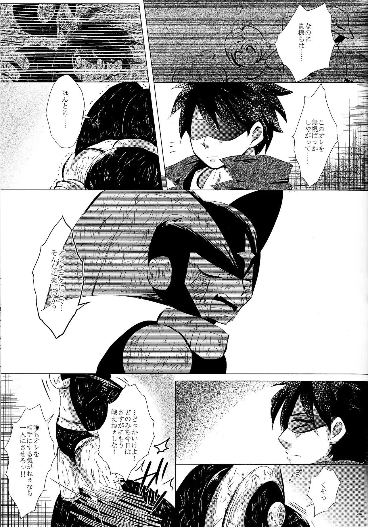 Love too Death too 2 Page.27