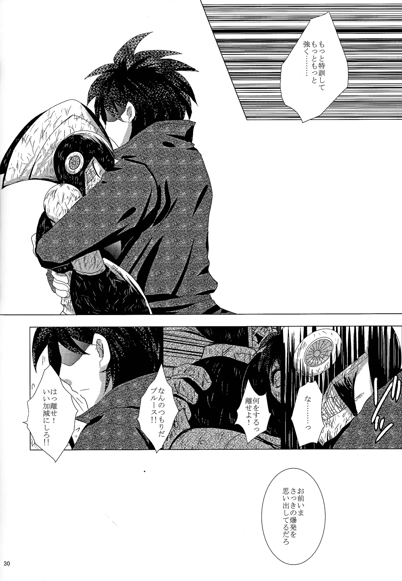 Love too Death too 2 Page.28