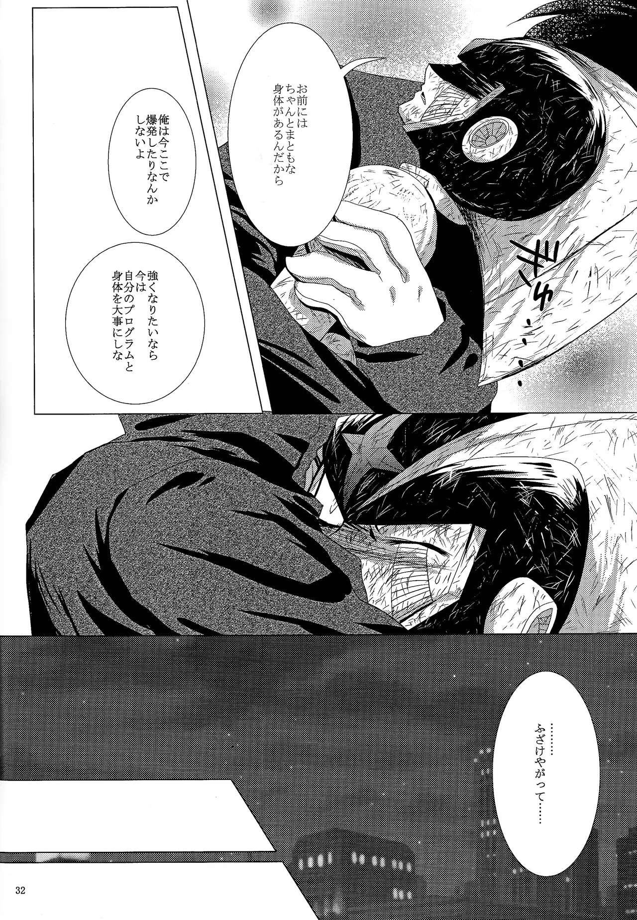 Love too Death too 2 Page.30