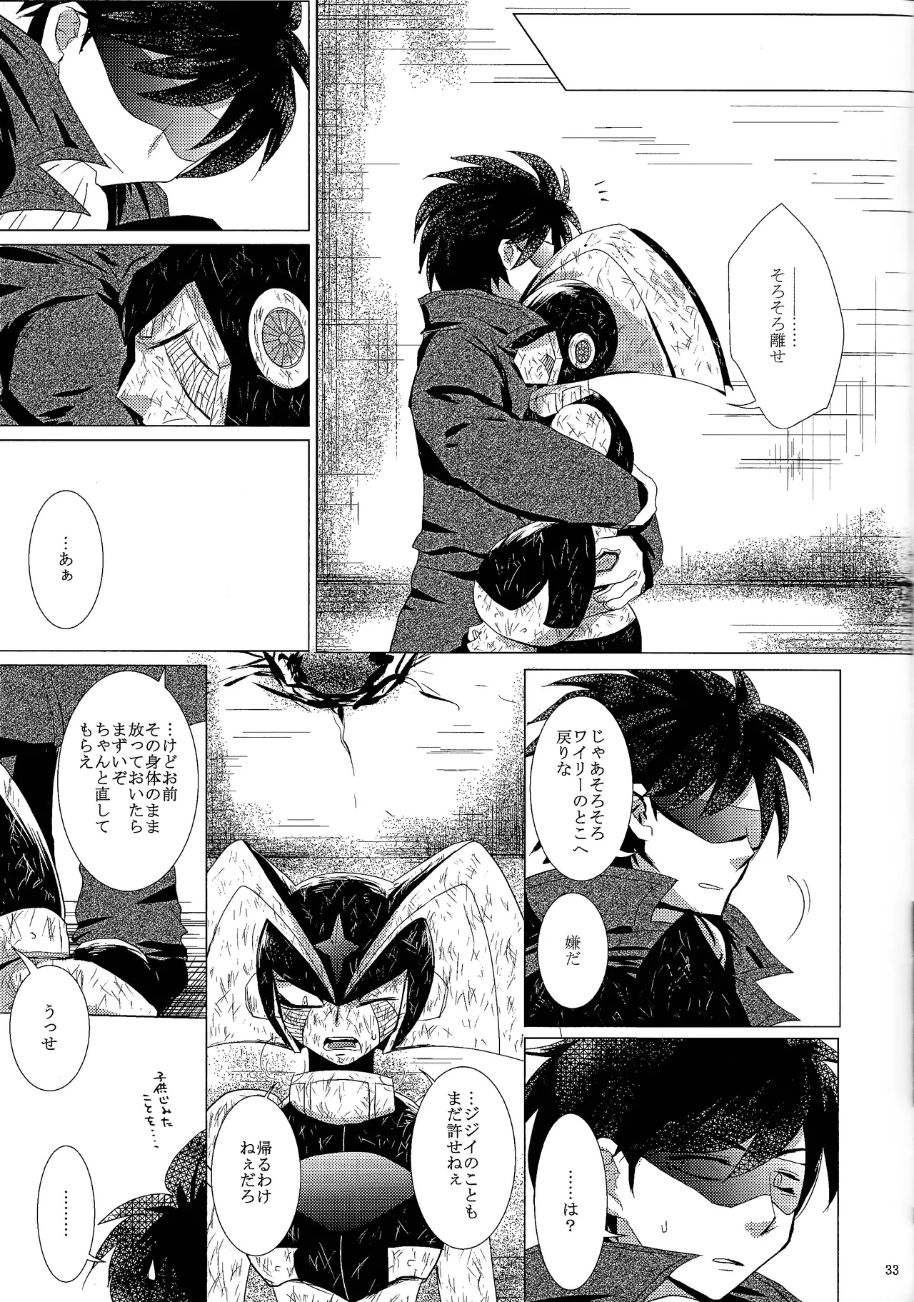 Love too Death too 2 Page.31