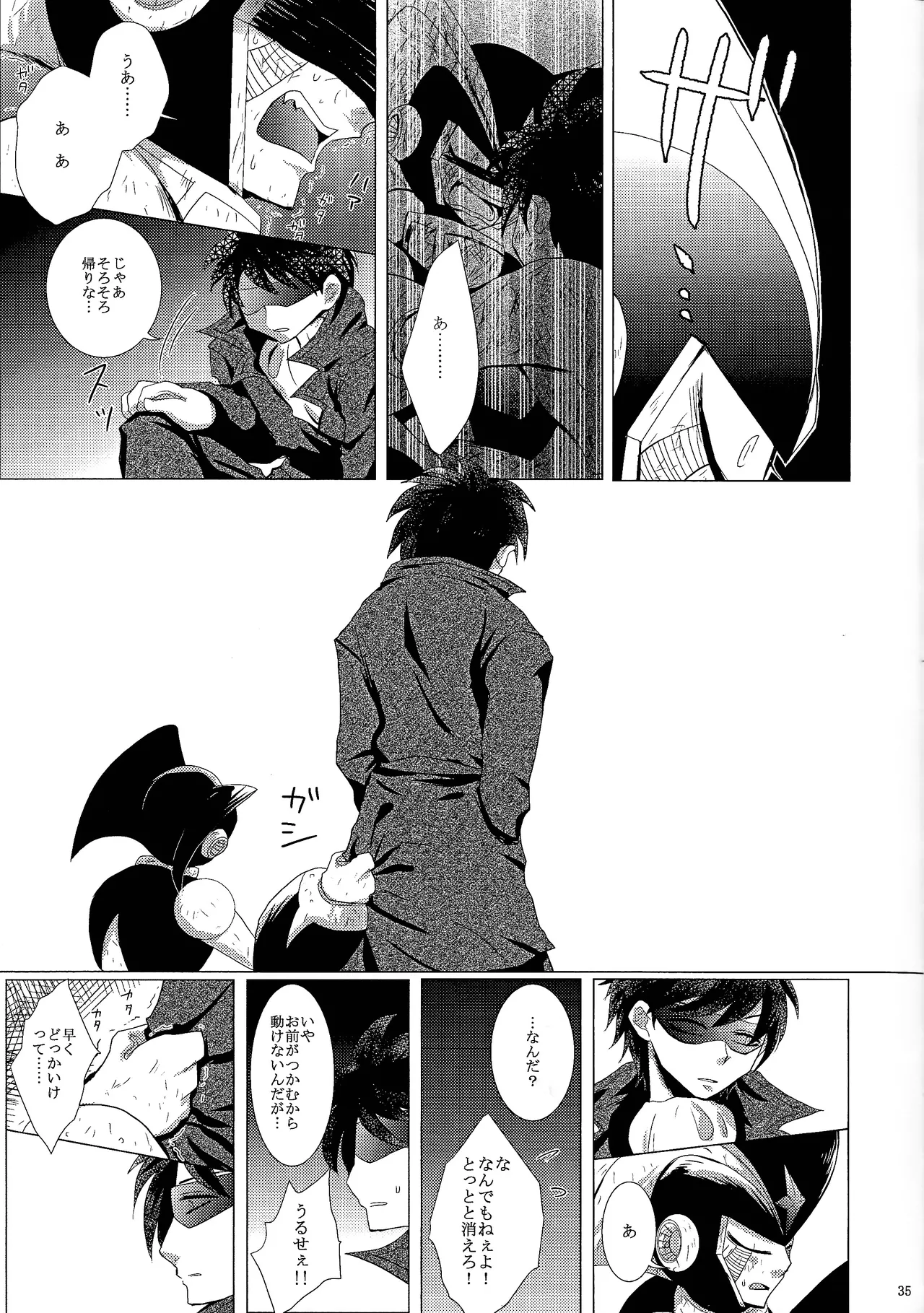 Love too Death too 2 Page.33