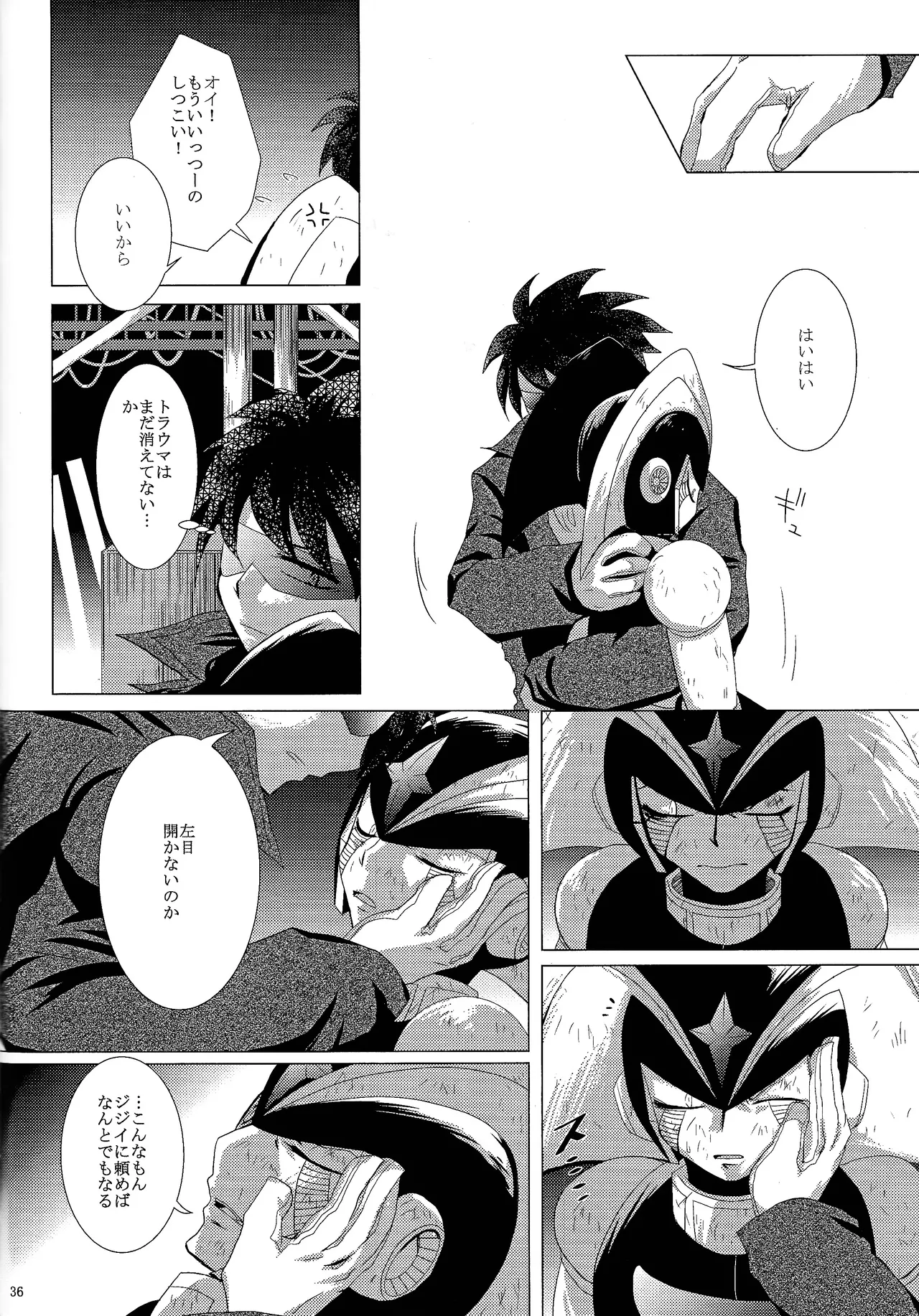 Love too Death too 2 Page.34