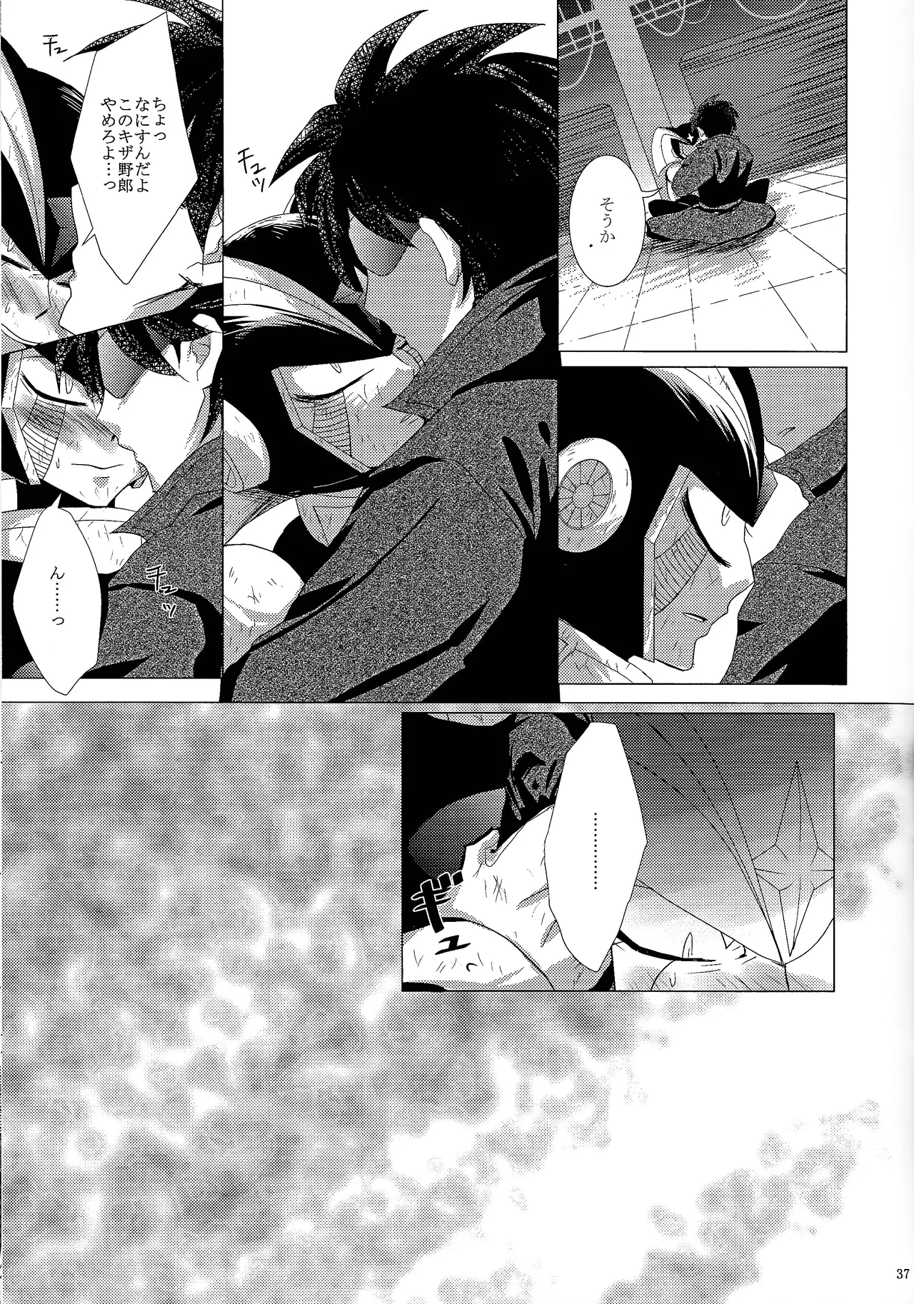 Love too Death too 2 Page.35