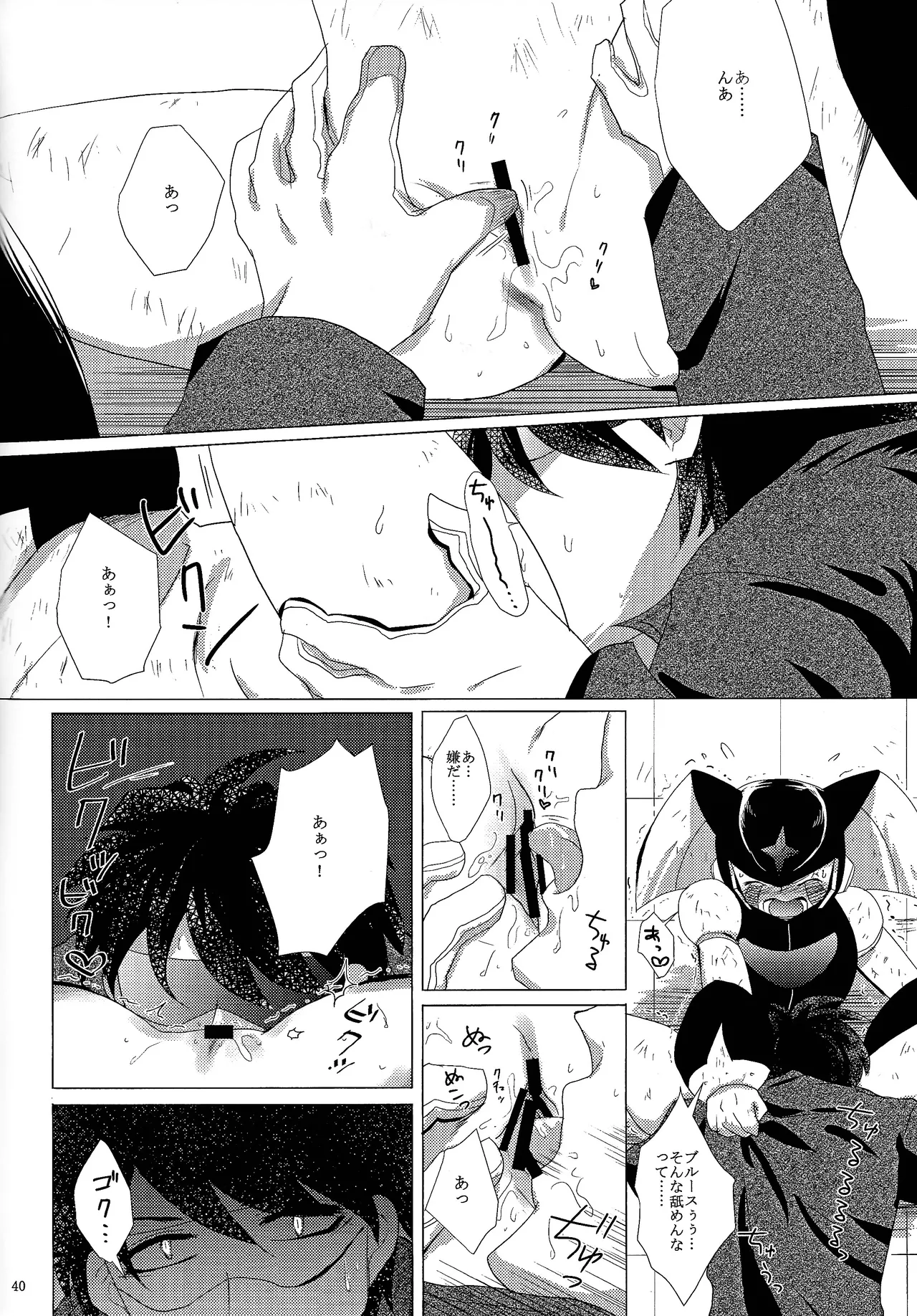 Love too Death too 2 Page.38