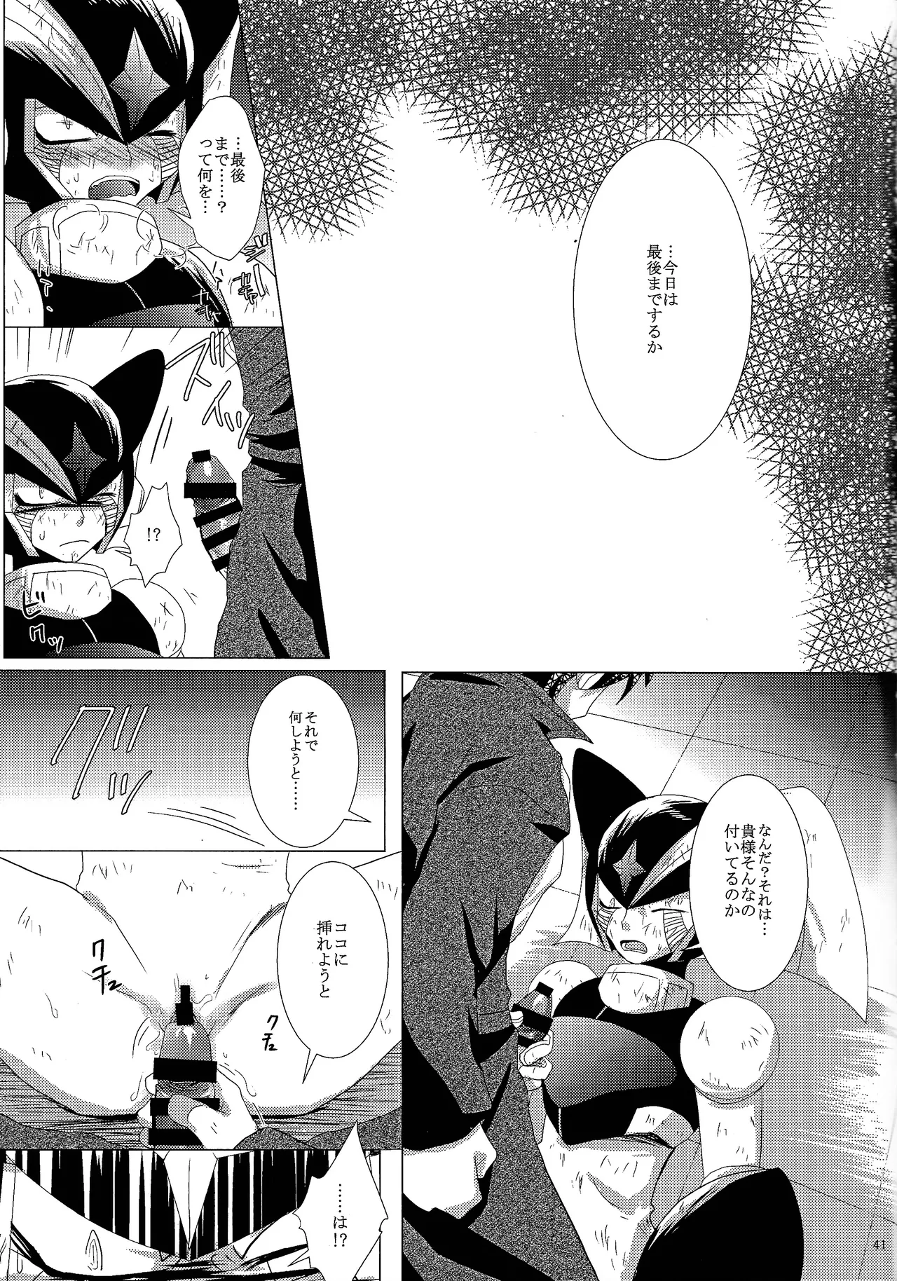 Love too Death too 2 Page.39