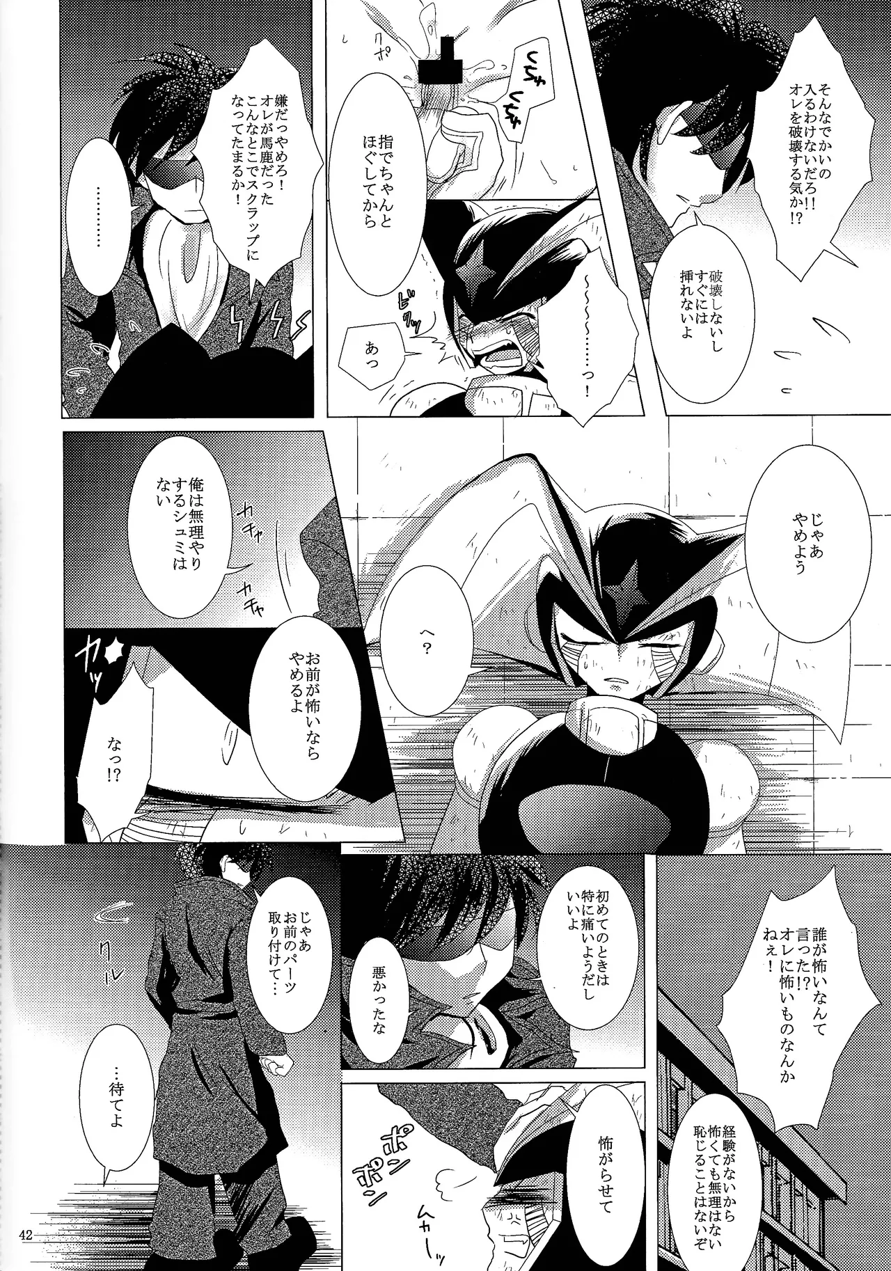 Love too Death too 2 Page.40