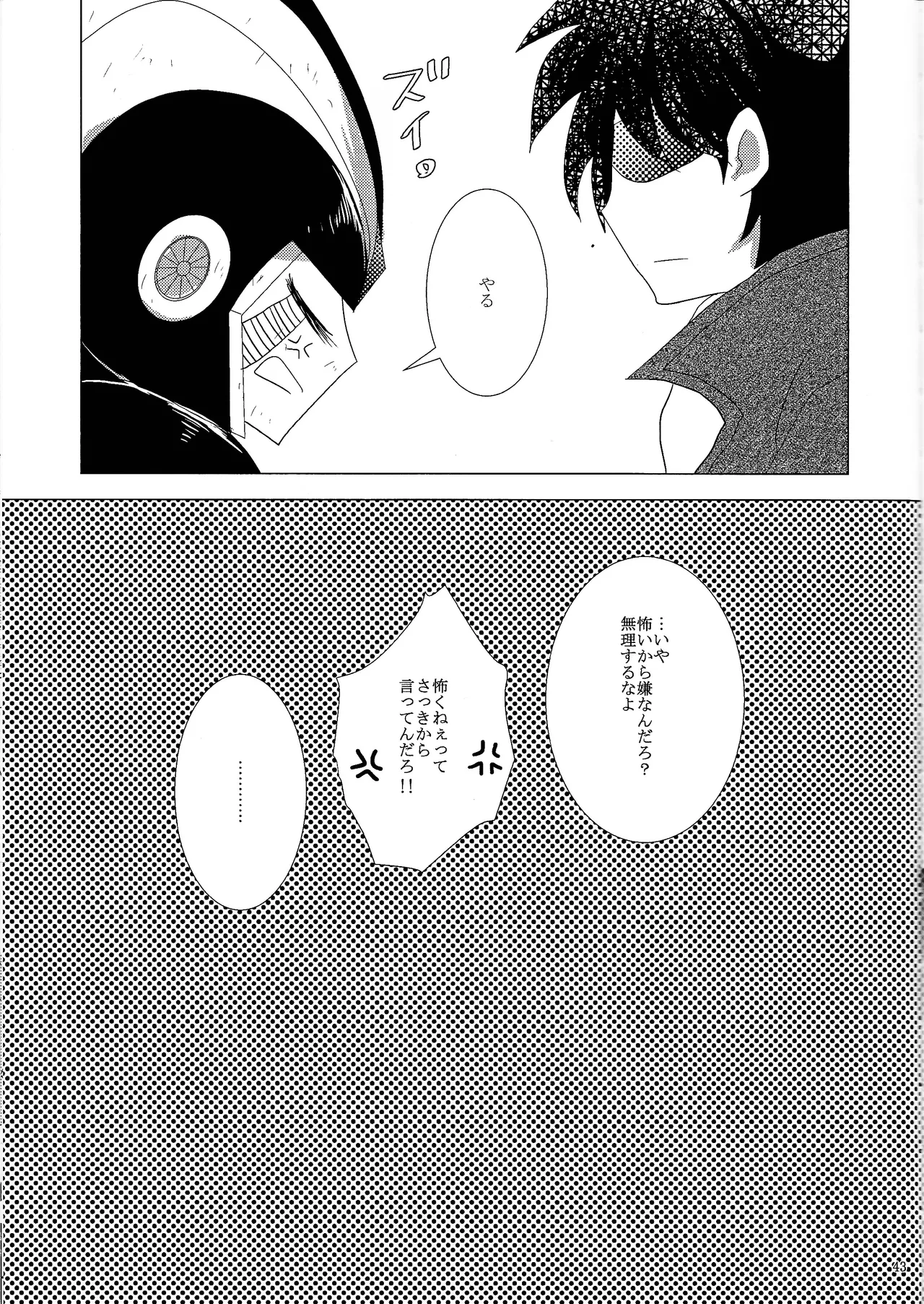 Love too Death too 2 Page.41