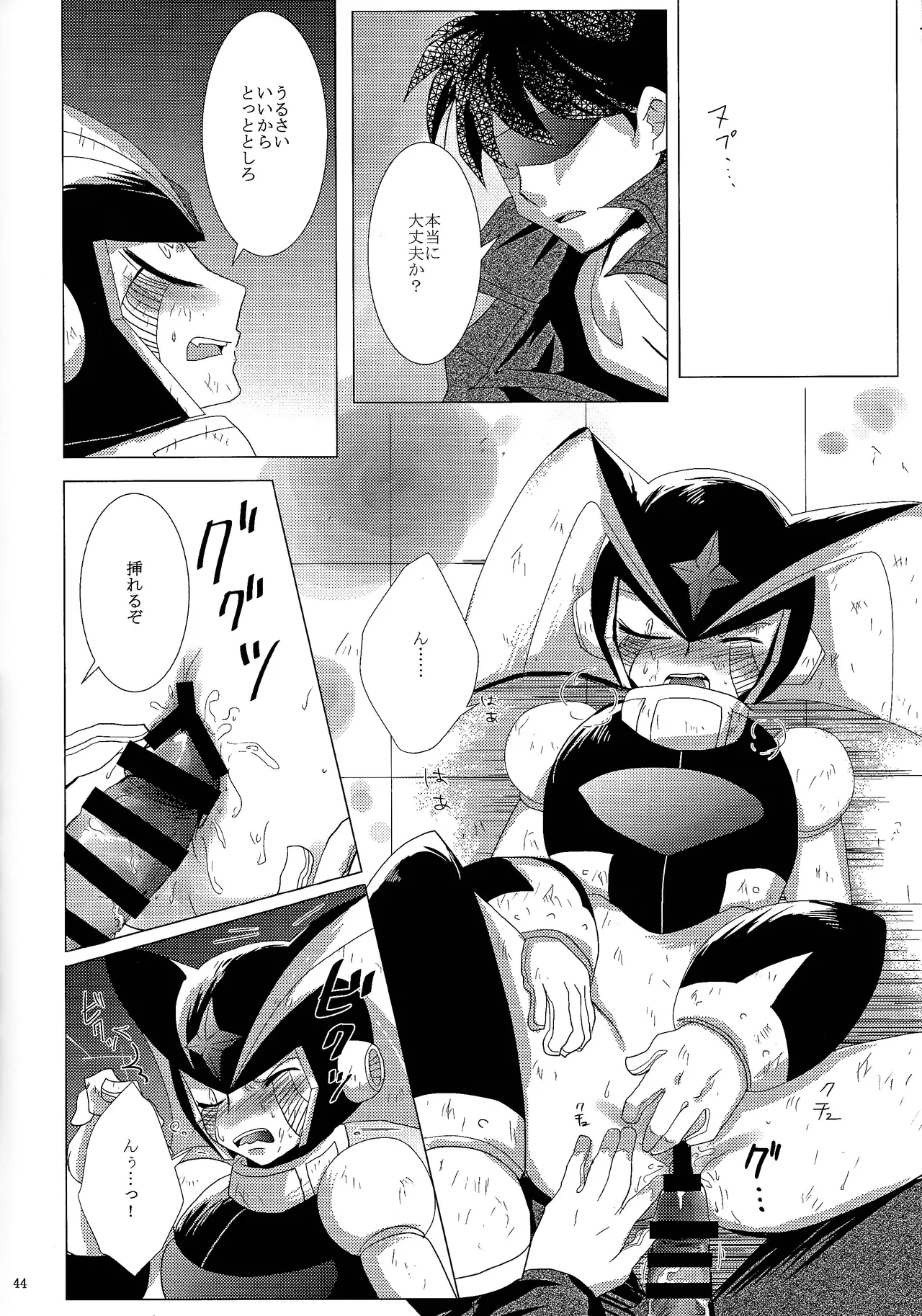 Love too Death too 2 Page.42