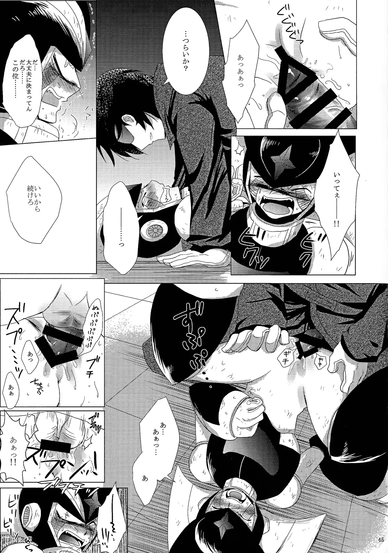 Love too Death too 2 Page.43