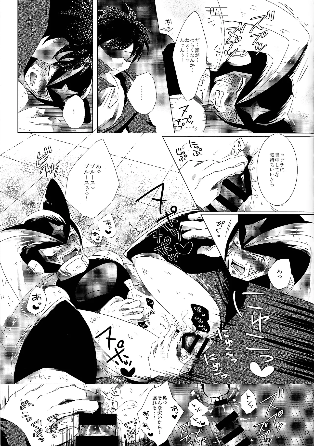 Love too Death too 2 Page.45