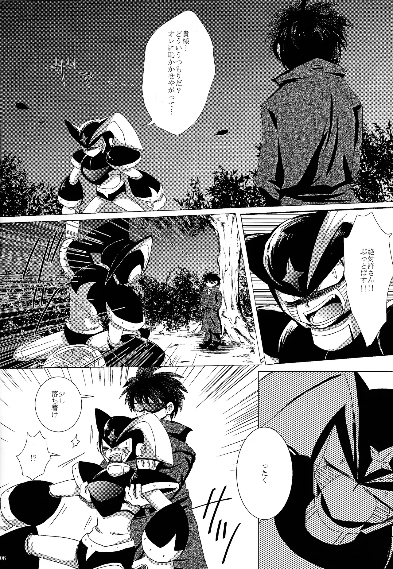 Love too Death too 2 Page.5