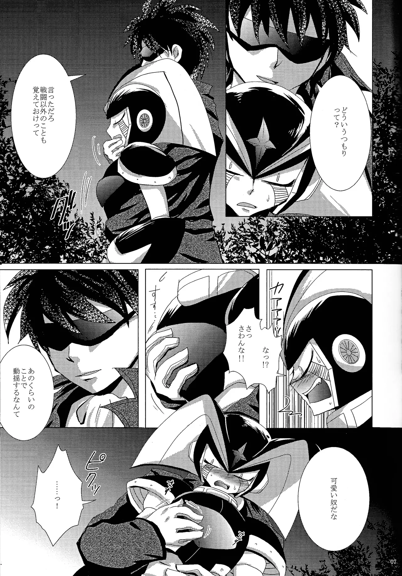 Love too Death too 2 Page.6