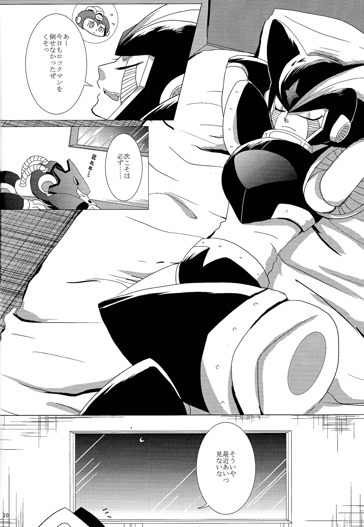 Love too Death too 2 Page.9