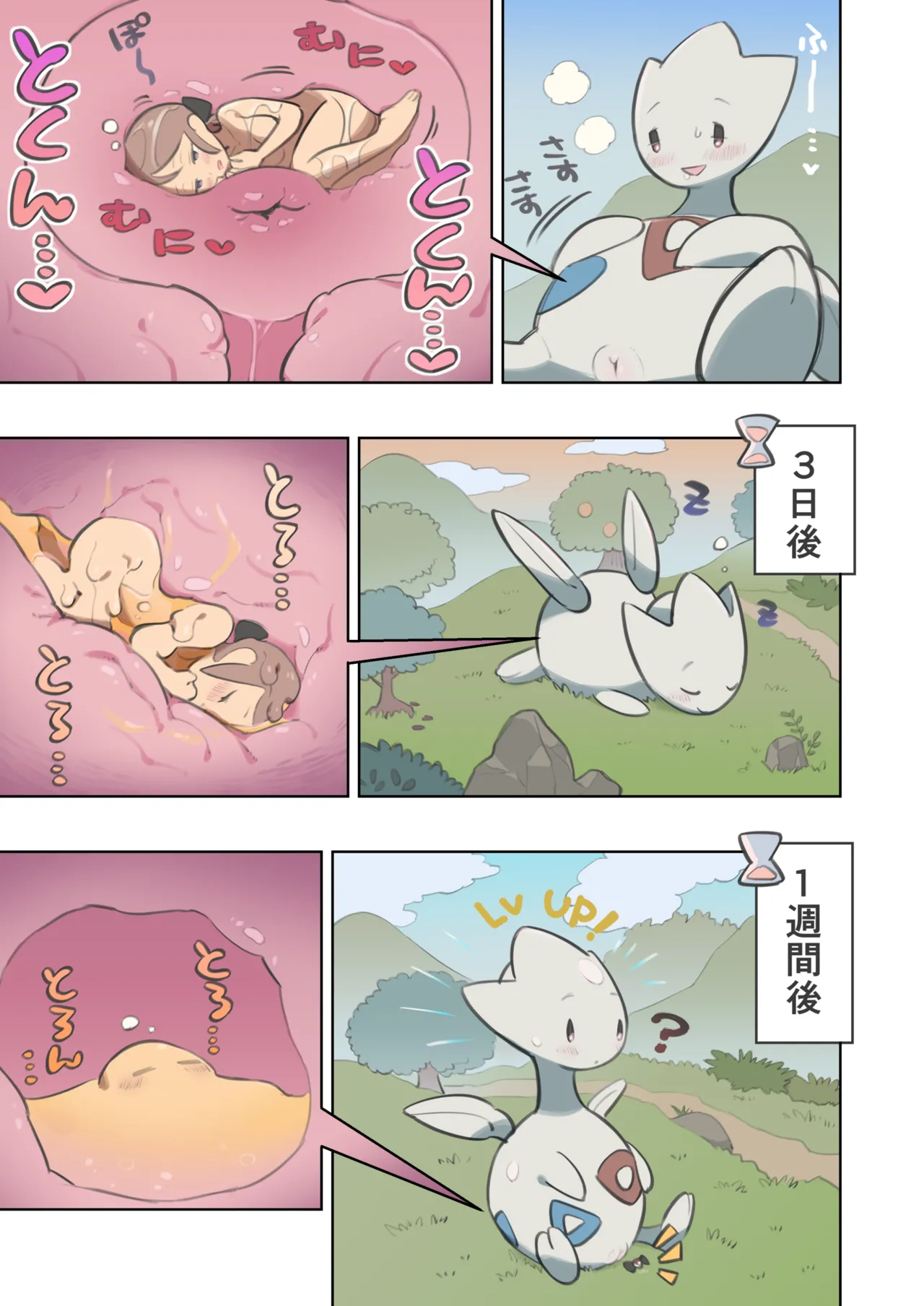 Kyodai na togechic to mob trainer Page.3