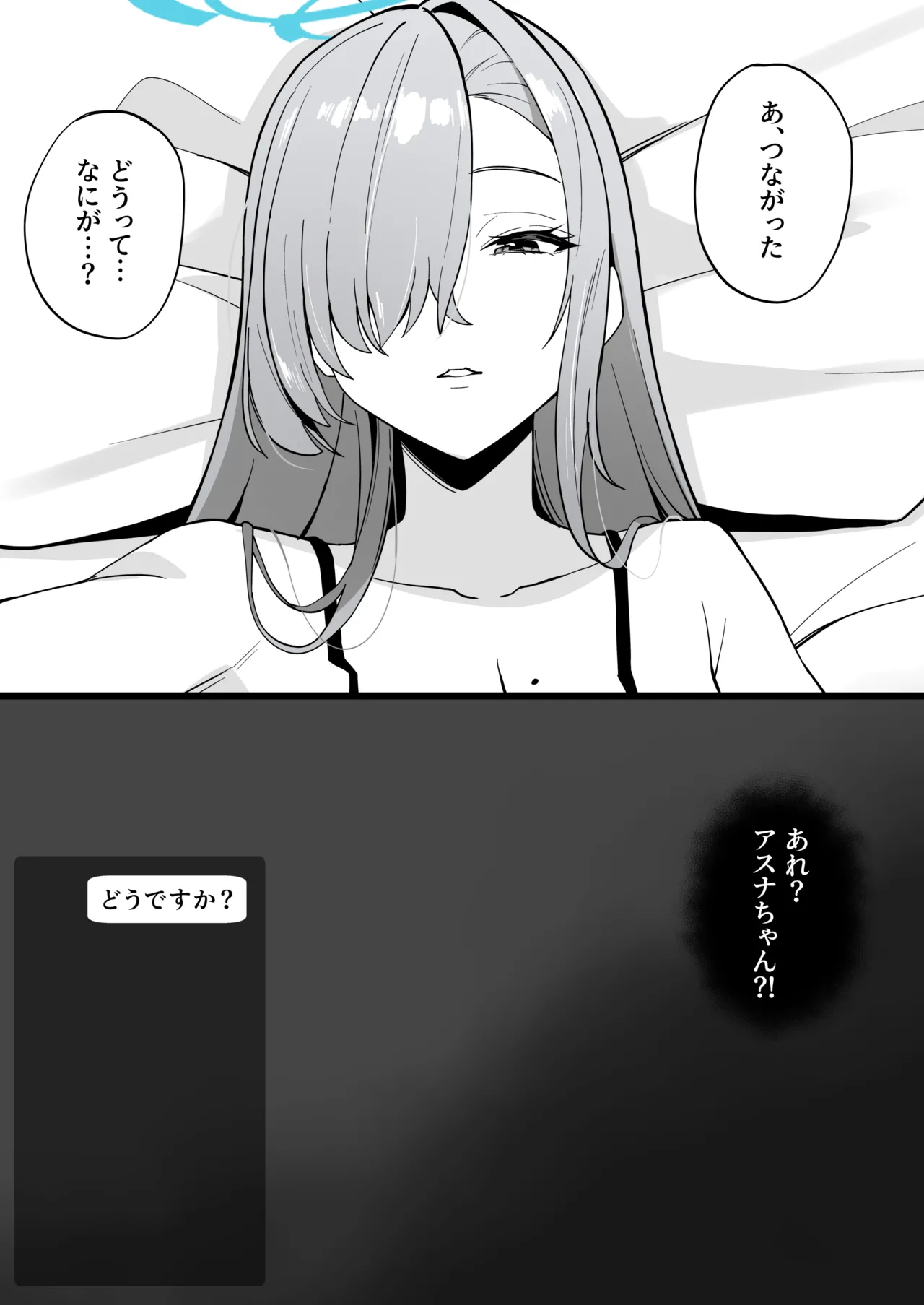 8月 Page.16