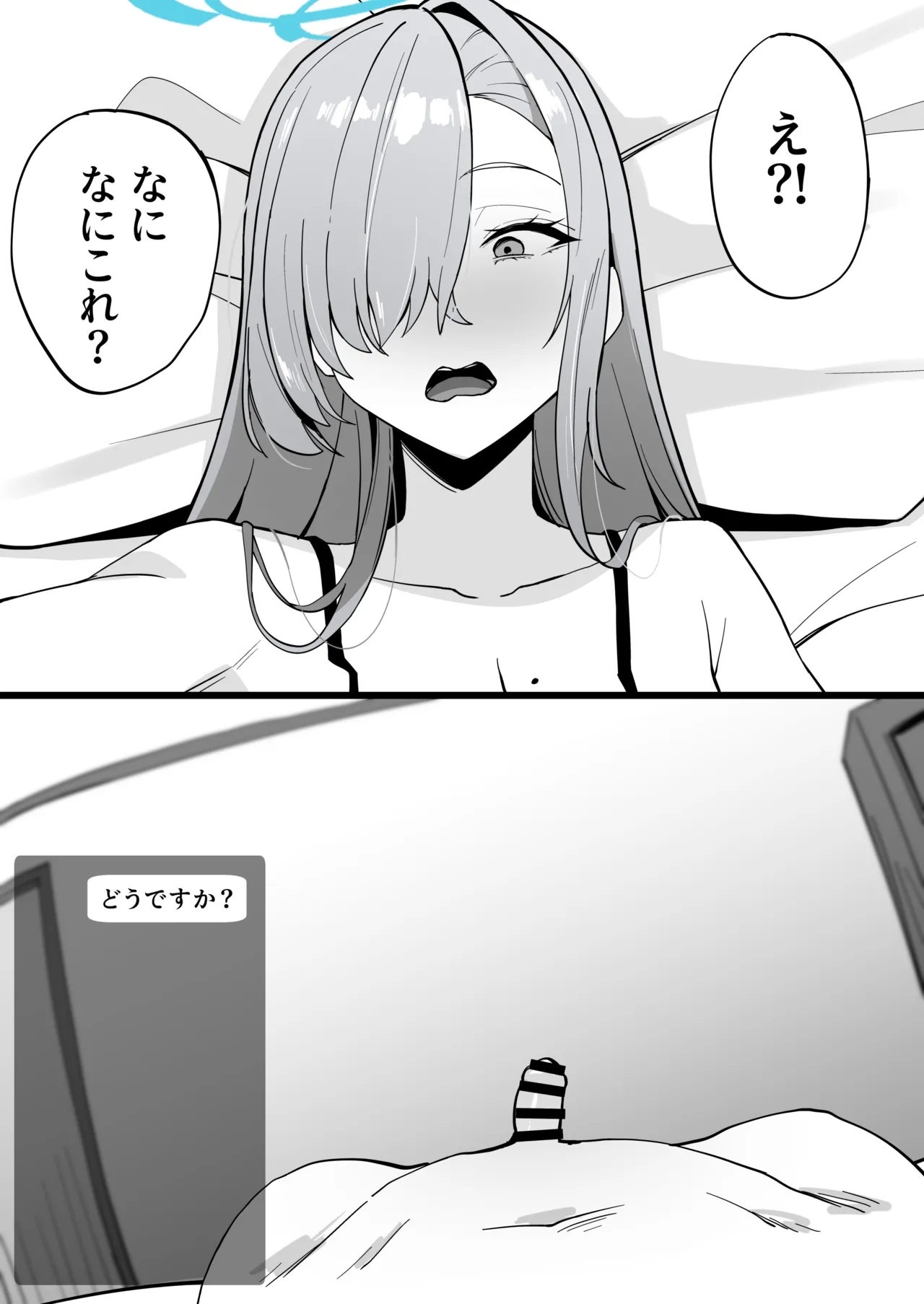 8月 Page.17