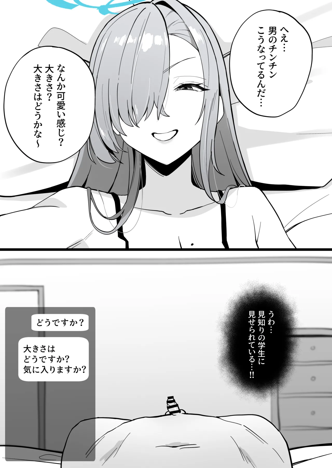 8月 Page.18