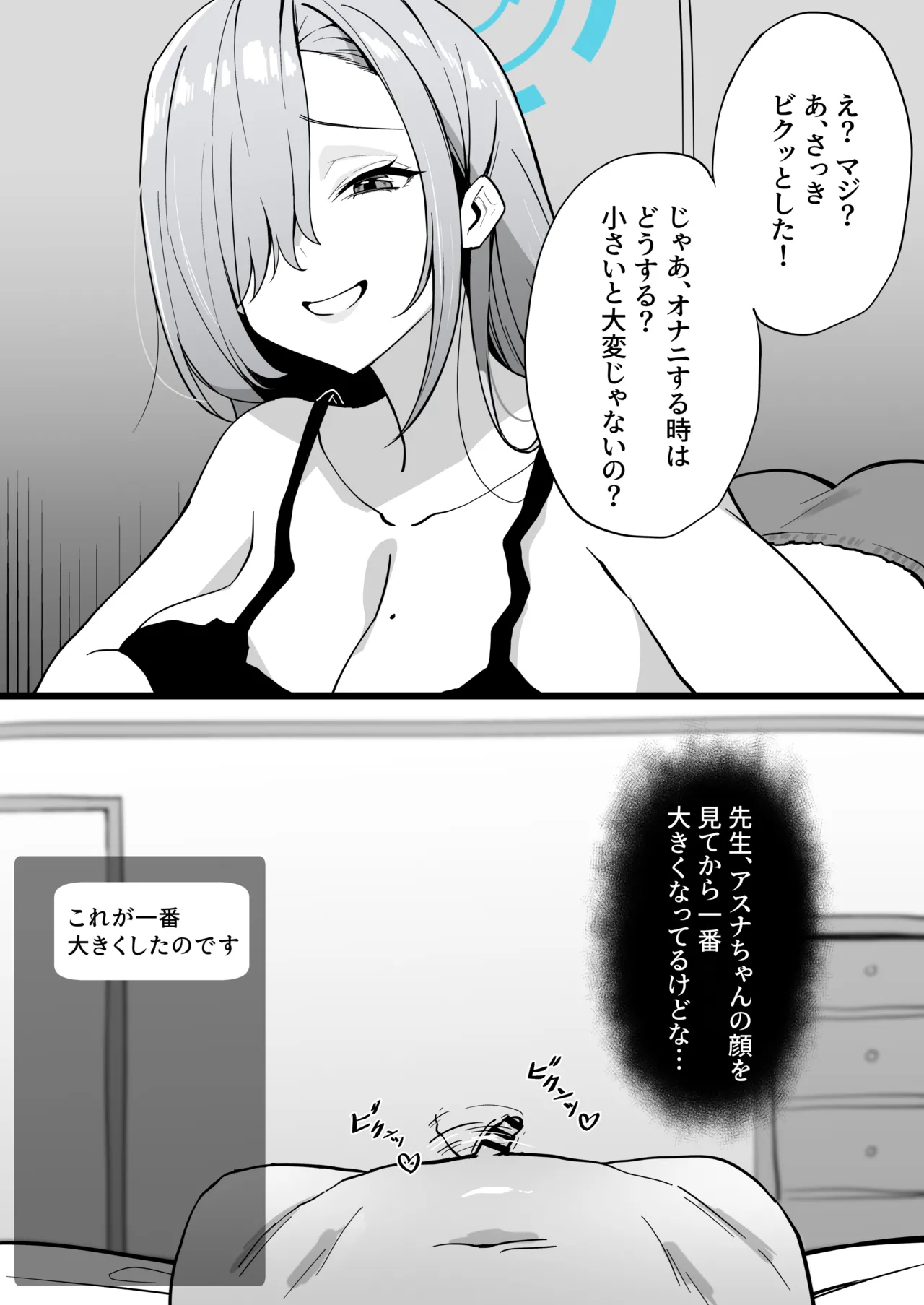 8月 Page.21