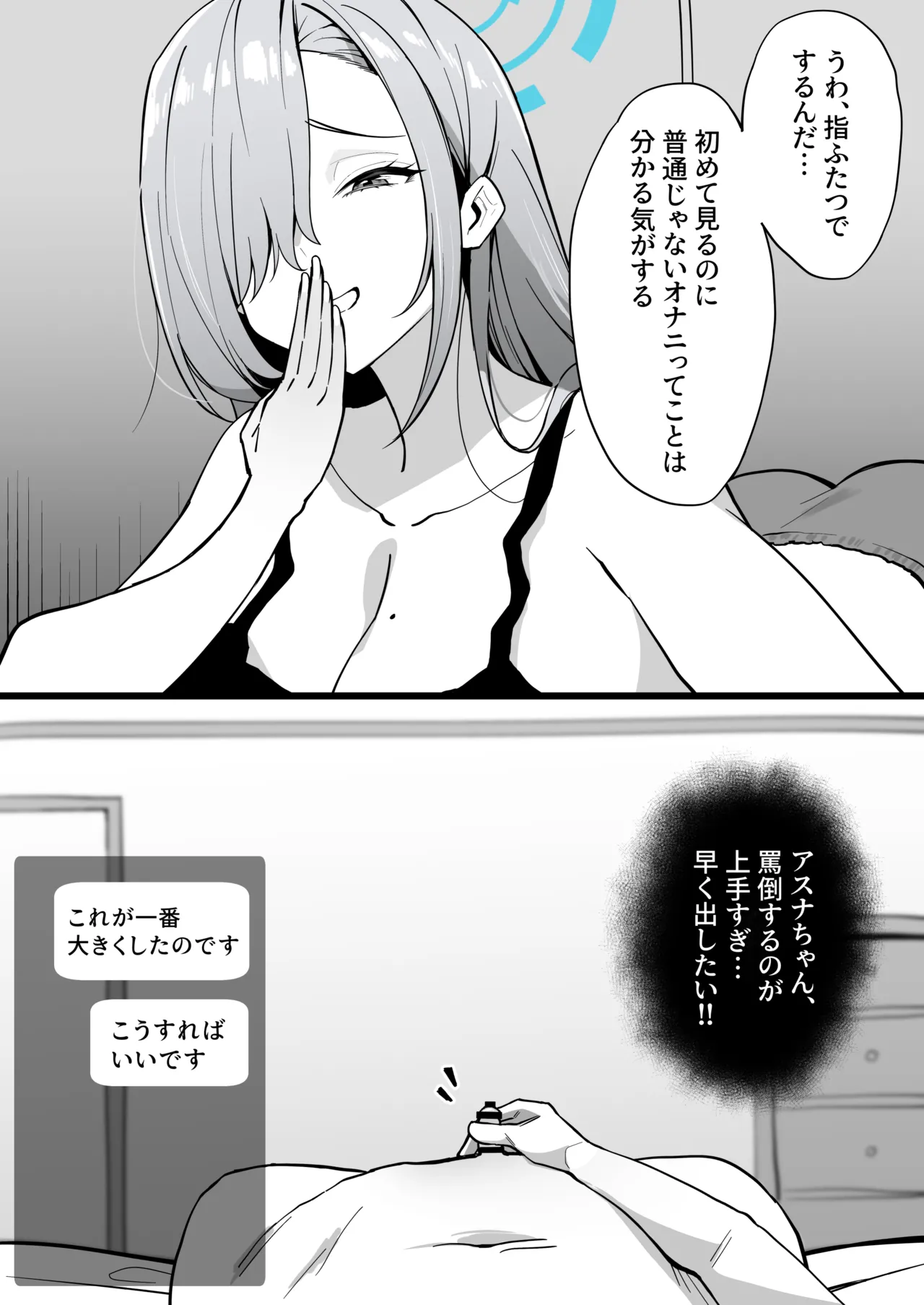 8月 Page.22