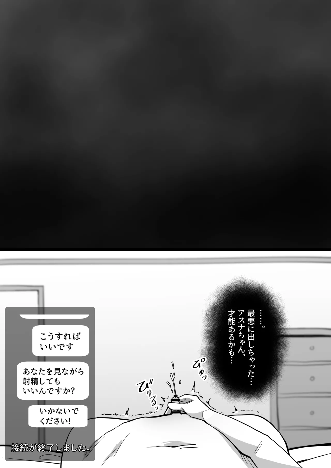 8月 Page.25
