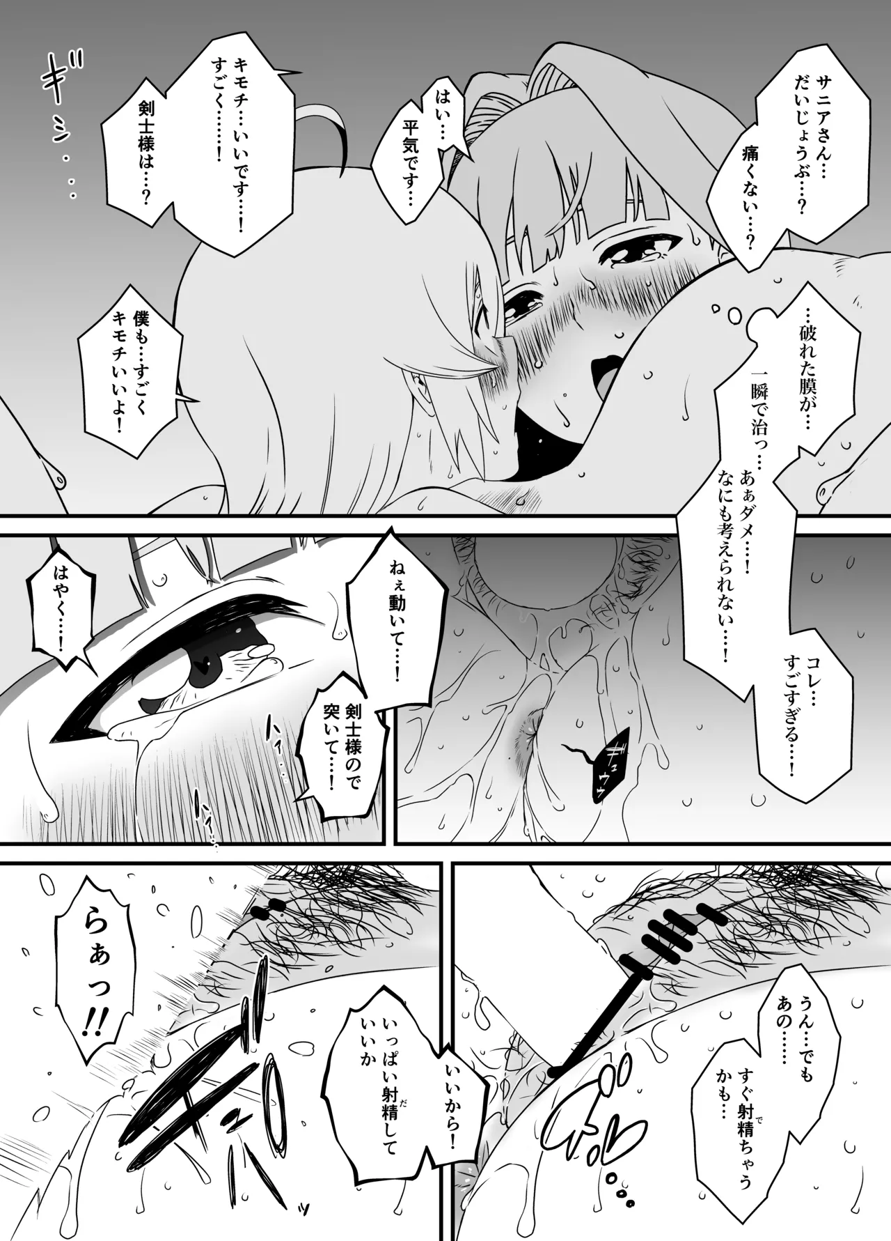せなか短編集【上】 Page.219