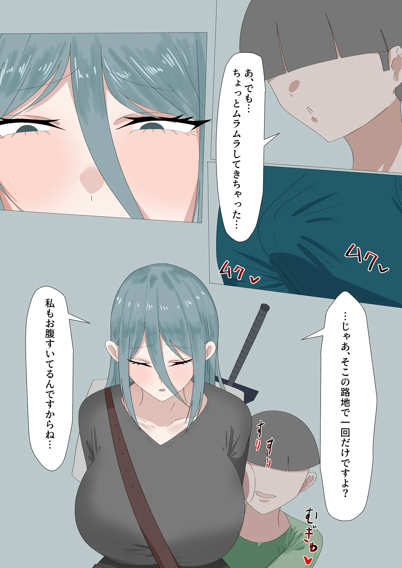 異世界ショタおね Page.10