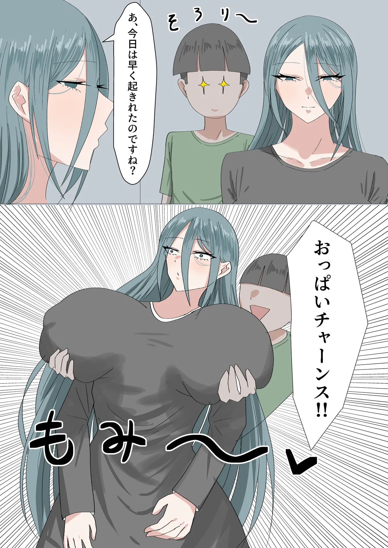 異世界ショタおね Page.3