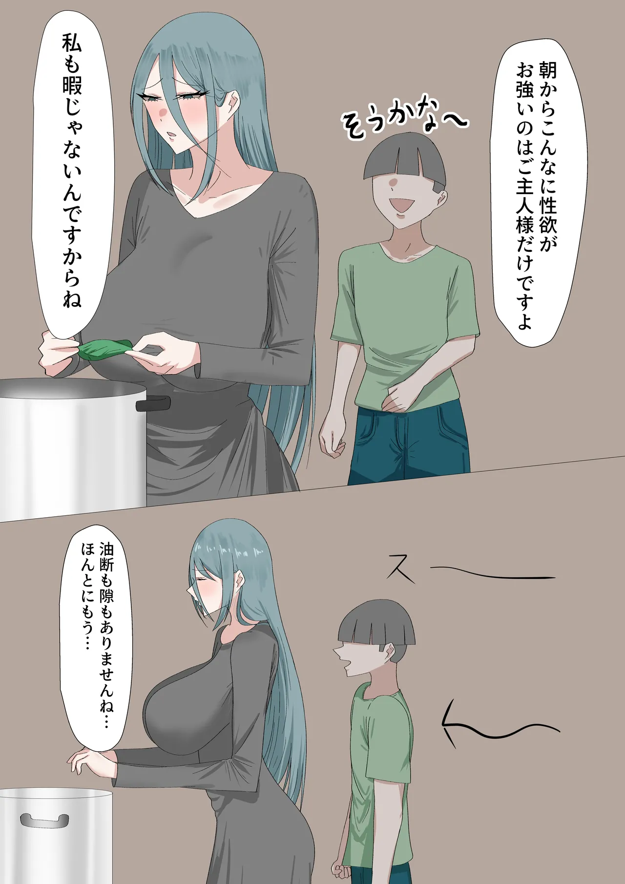異世界ショタおね Page.5