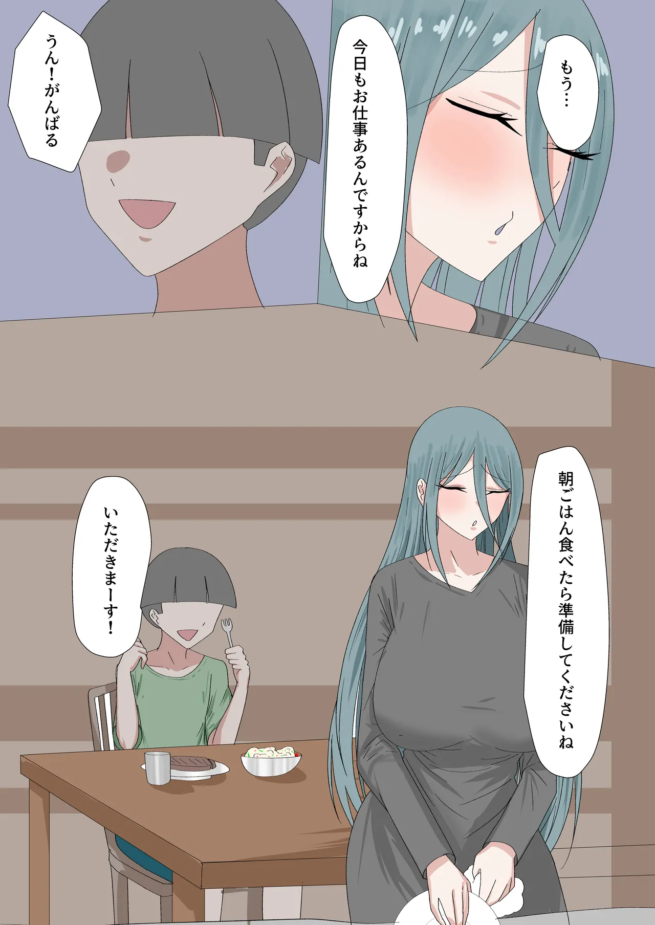 異世界ショタおね Page.7