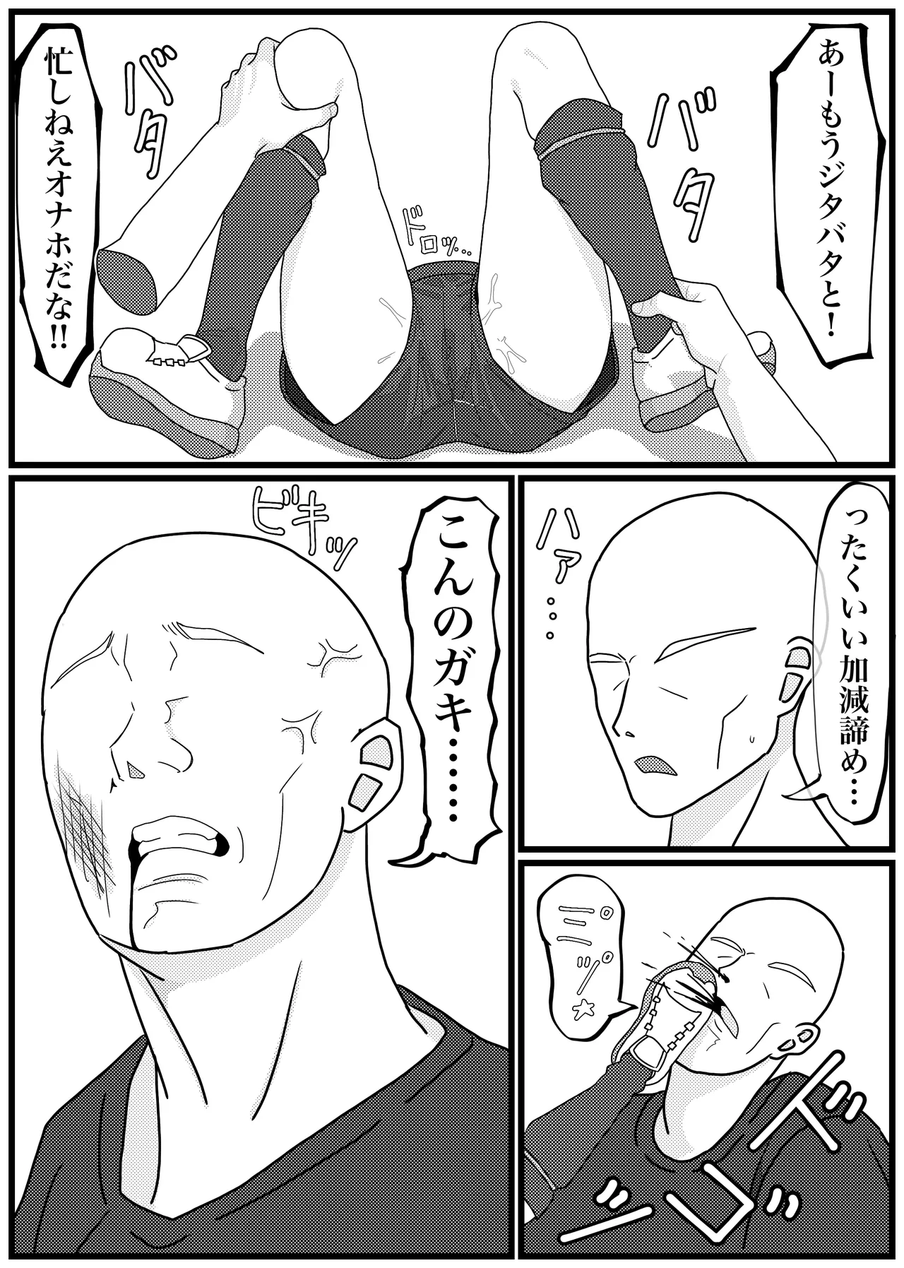 バケモノに殺されちゃったリムルルちゃんがお持ちかえりされる漫画 Page.13
