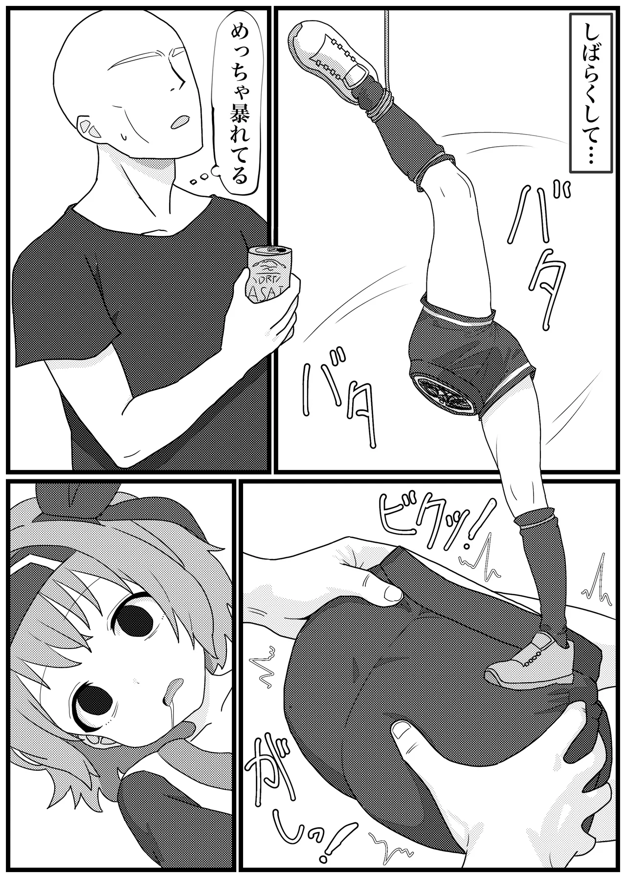バケモノに殺されちゃったリムルルちゃんがお持ちかえりされる漫画 Page.17
