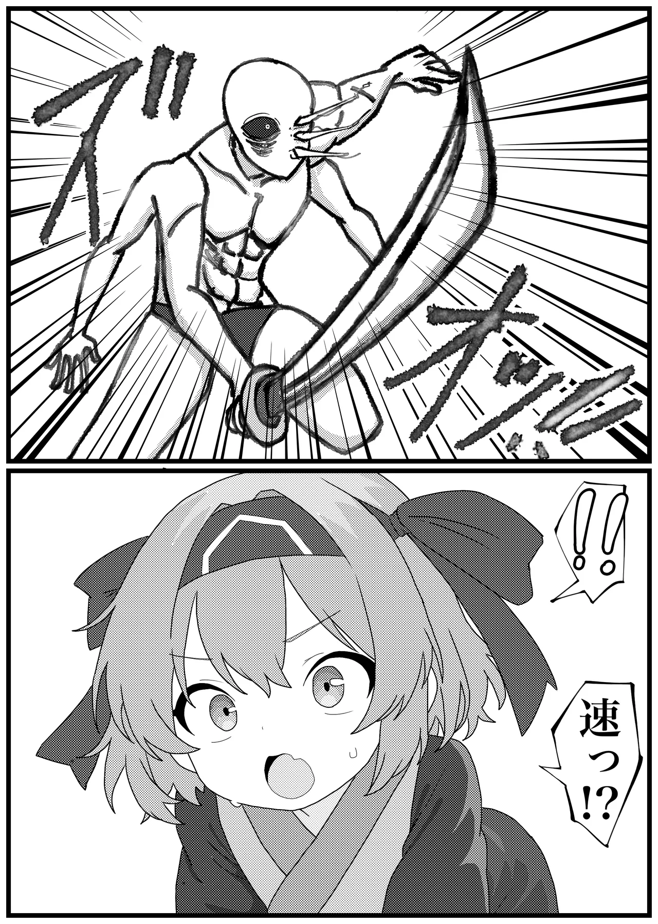 バケモノに殺されちゃったリムルルちゃんがお持ちかえりされる漫画 Page.2