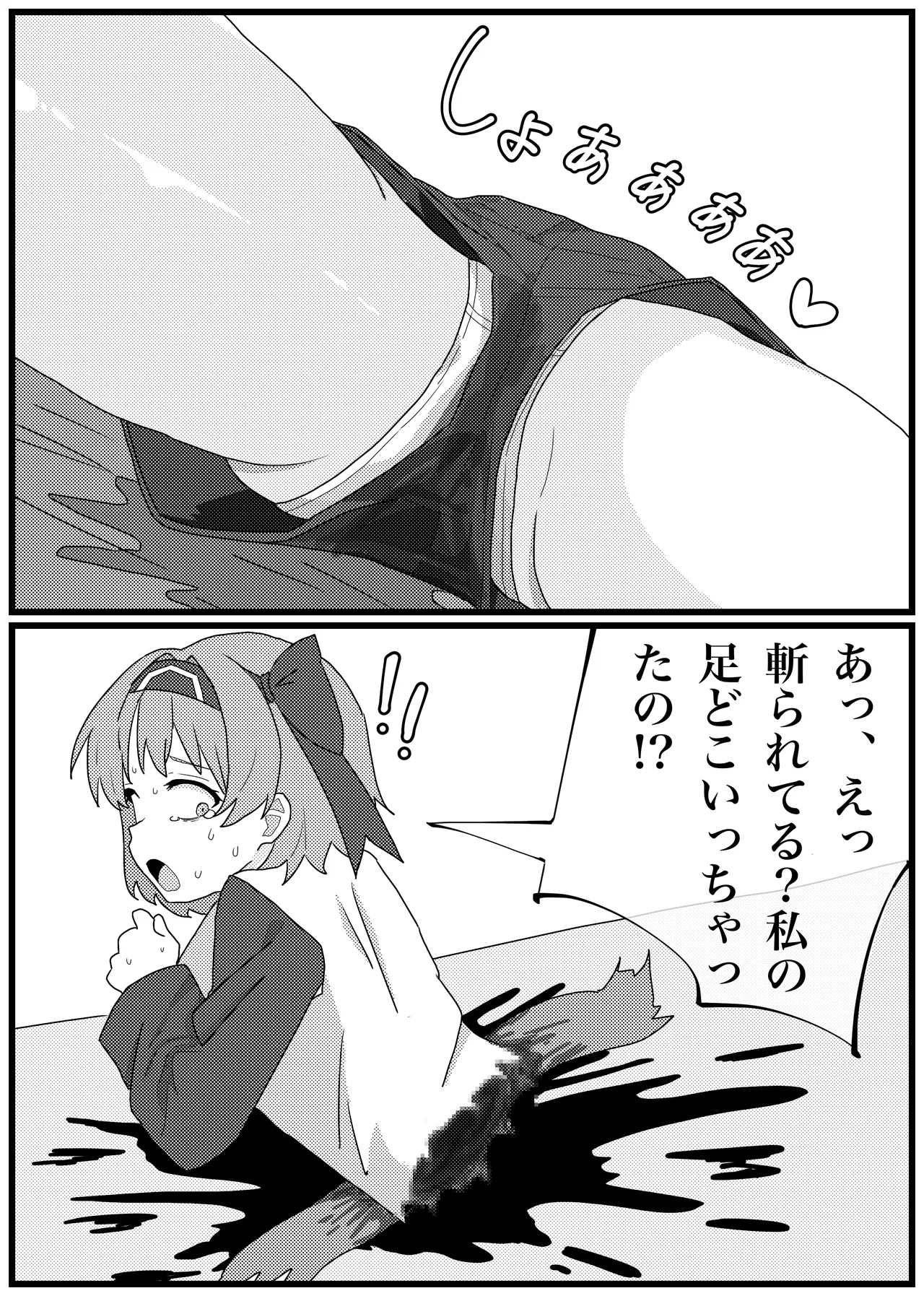 バケモノに殺されちゃったリムルルちゃんがお持ちかえりされる漫画 Page.4