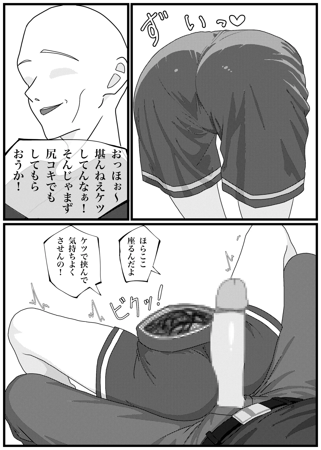 バケモノに殺されちゃったリムルルちゃんがお持ちかえりされる漫画 Page.9