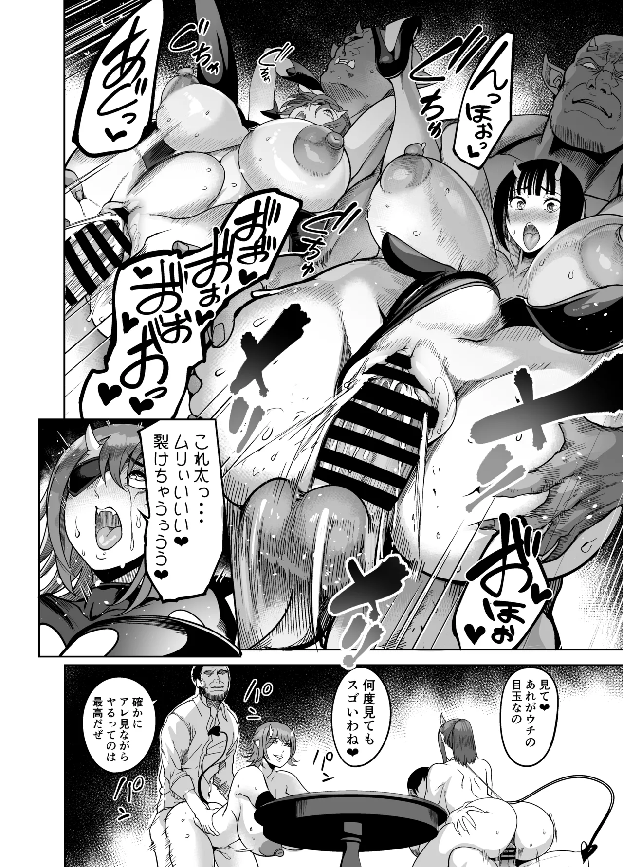 ようこそ！サキュバス街4 ドスケベえっち劇場 Page.14