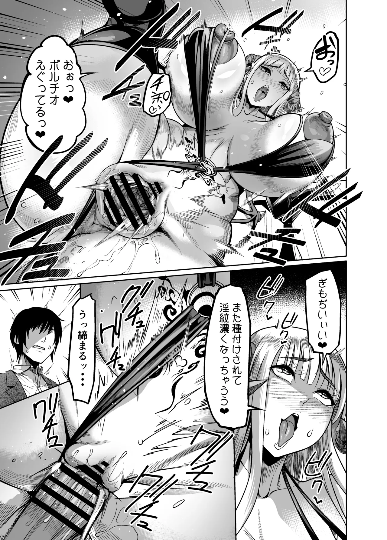 ようこそ！サキュバス街4 ドスケベえっち劇場 Page.21